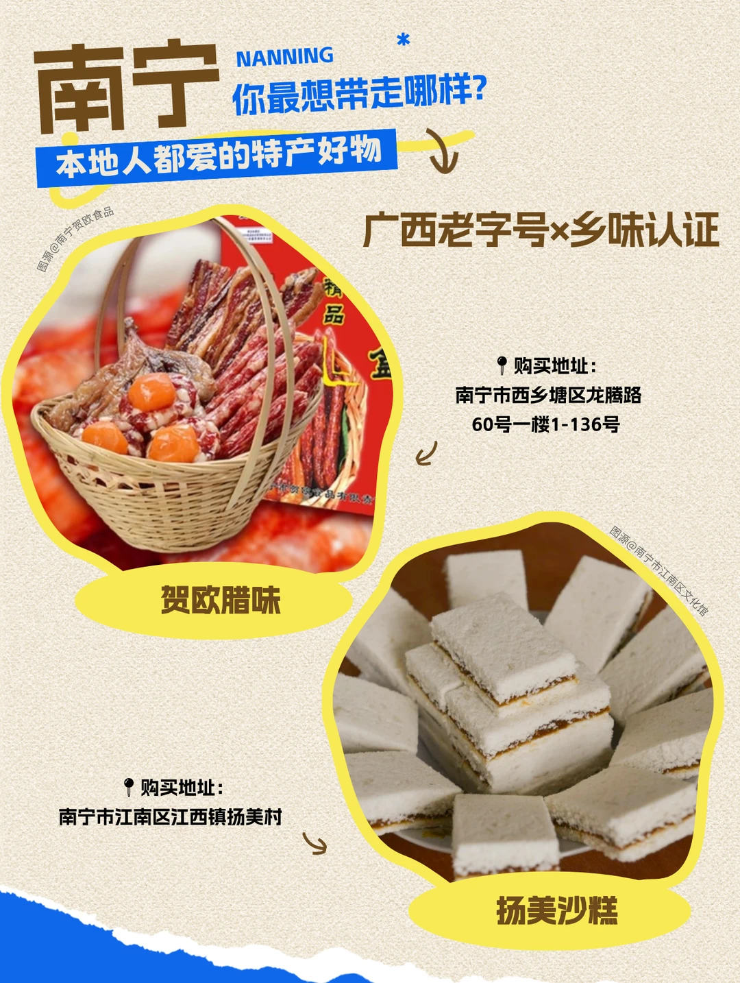 离开南宁前，想把这些特产/伴手礼打包带走