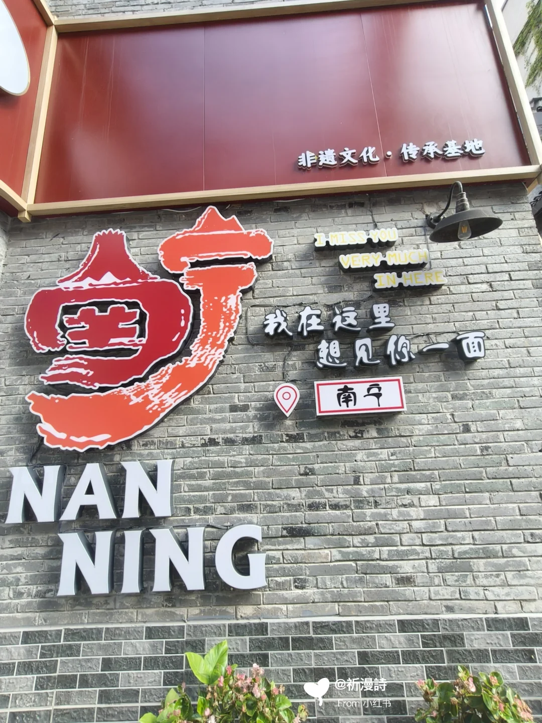 📍南宁：总要为自己的梦想奔波一次吧