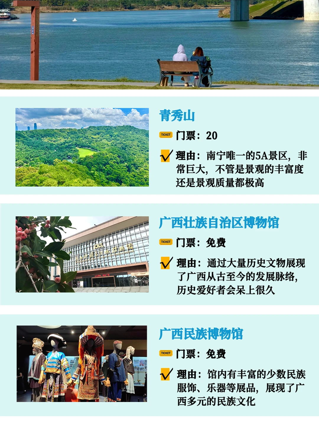 南宁必去的12个好去处❗️你去过几个？