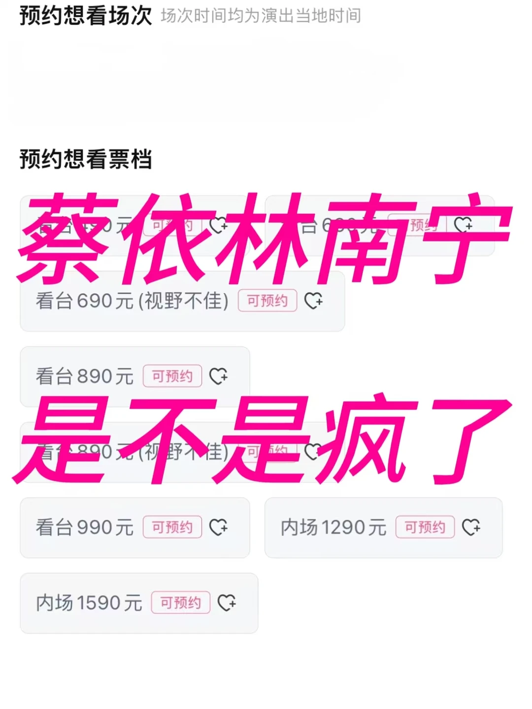 蔡依林南宁站首开确定！到底怎么想的?