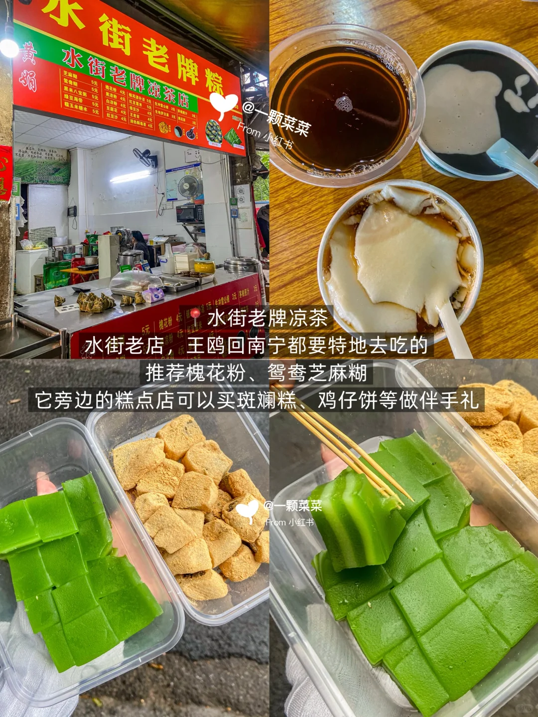 本地人整理的南宁纯吃美食攻略！！