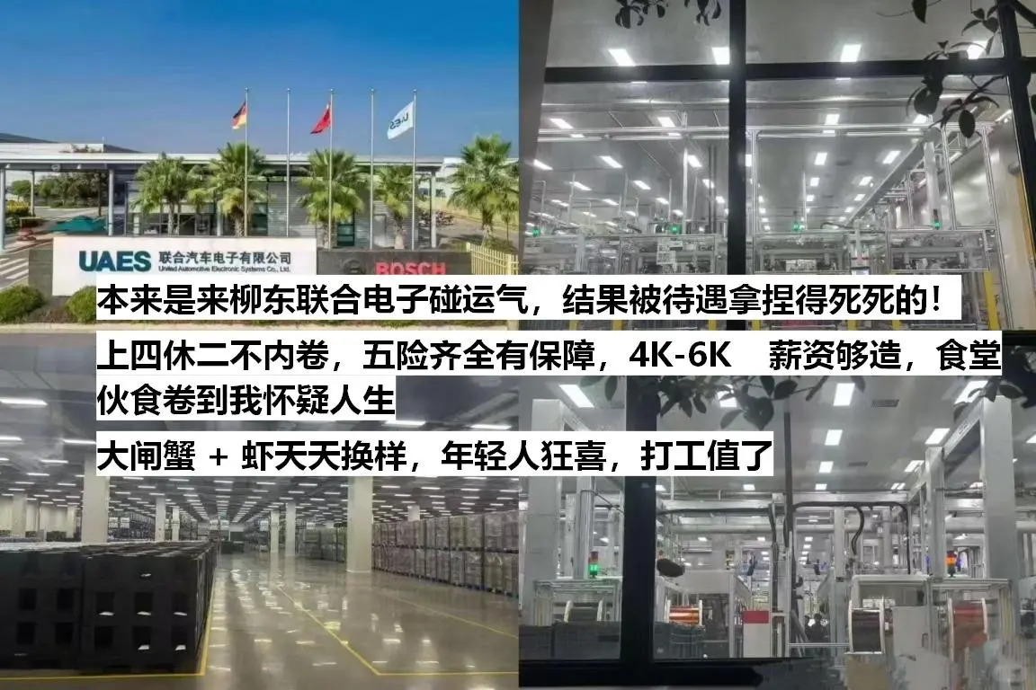 谁说工厂不香？柳州这家工厂 上四休二，每