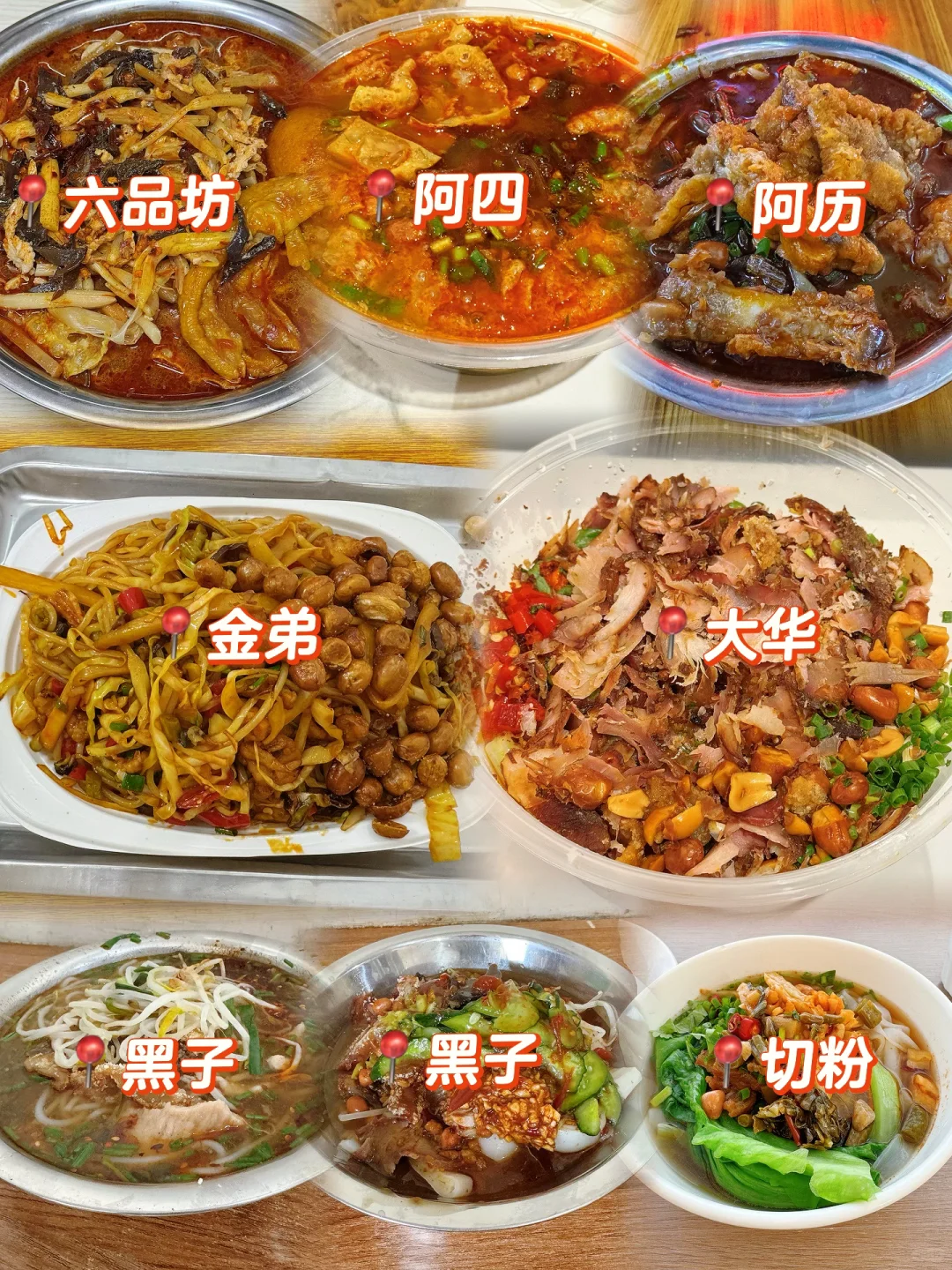 📍柳州2天努力嗦的各种粉🥰