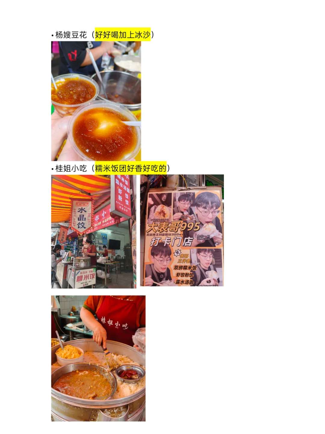 柳州3天2晚嗦粉攻略！人均400+吃住玩全包！