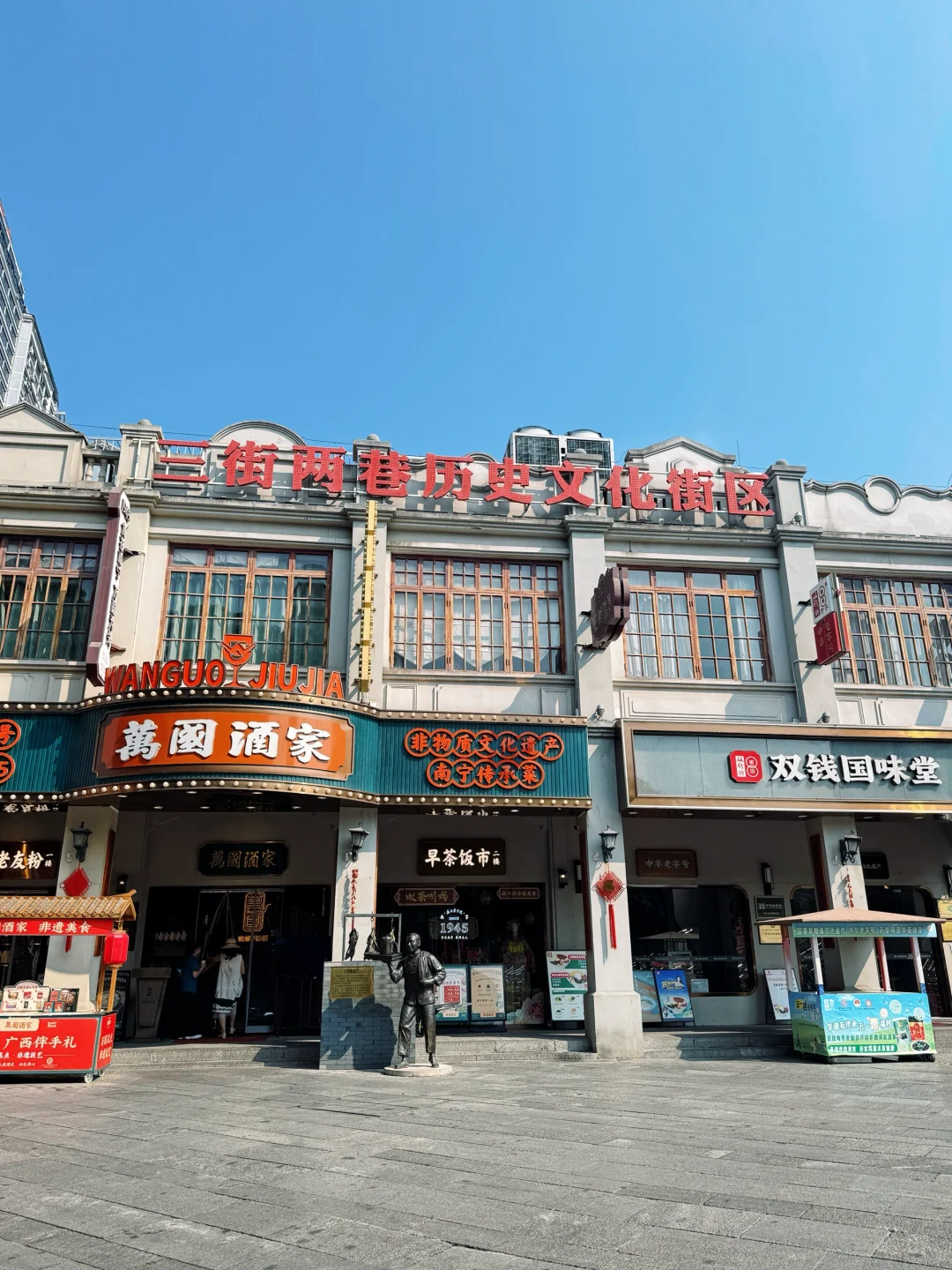 南宁三街两巷｜青砖黛瓦里藏着的老邕州浪漫✨