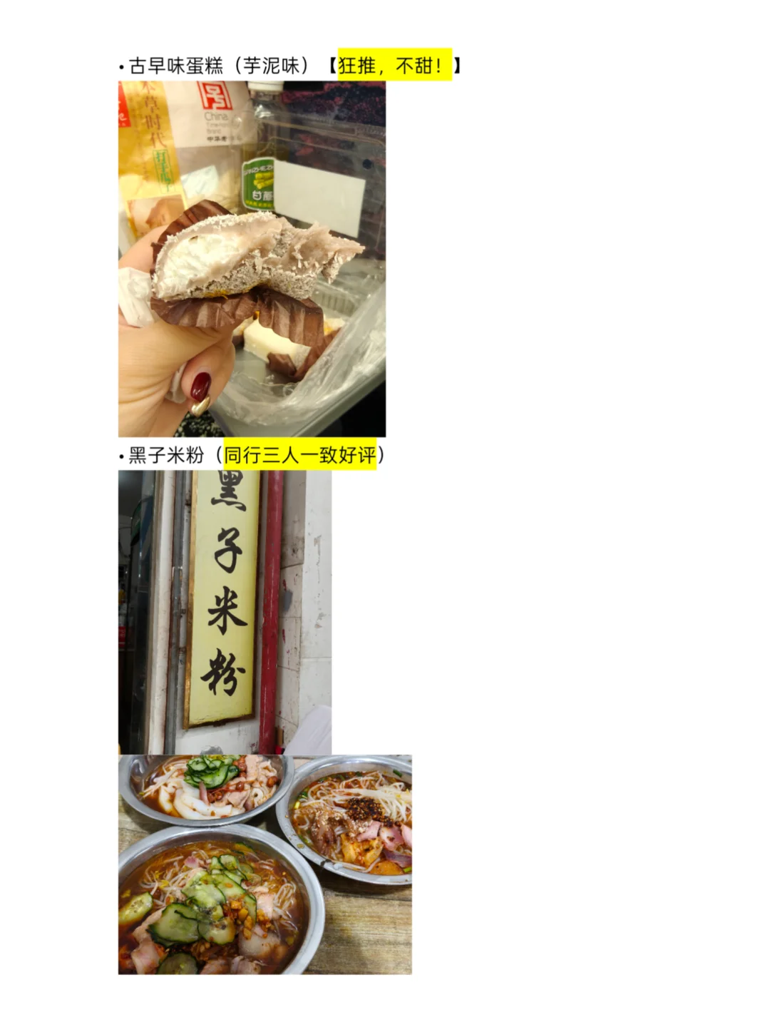 柳州3天2晚嗦粉攻略！人均400+吃住玩全包！