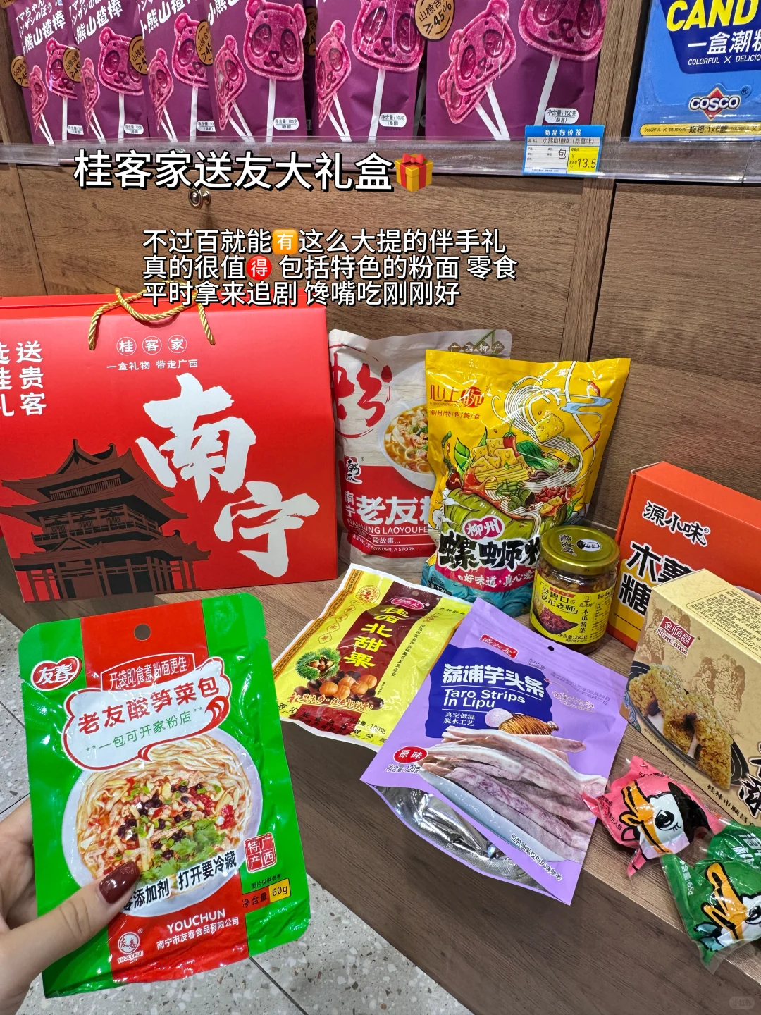 南宁带手信bi看！！逛了两个小时。。