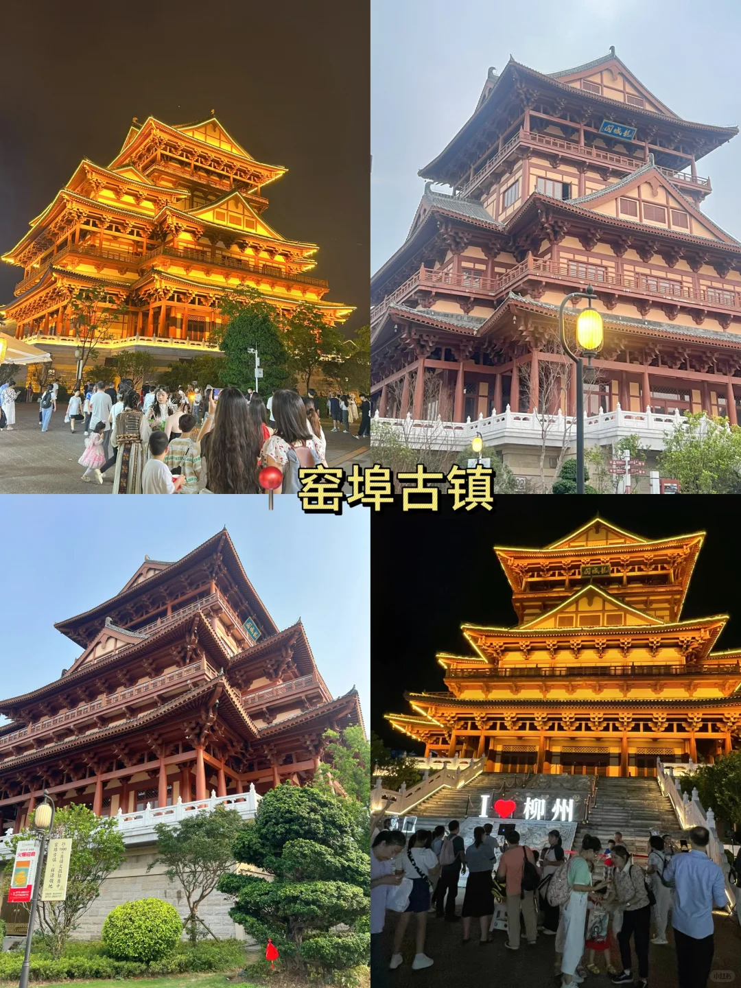柳州旅游｜太舒服了！两天一夜吃好玩好全攻略
