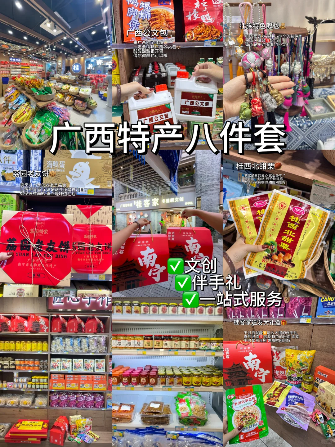 南宁带手信bi看！！逛了两个小时。。