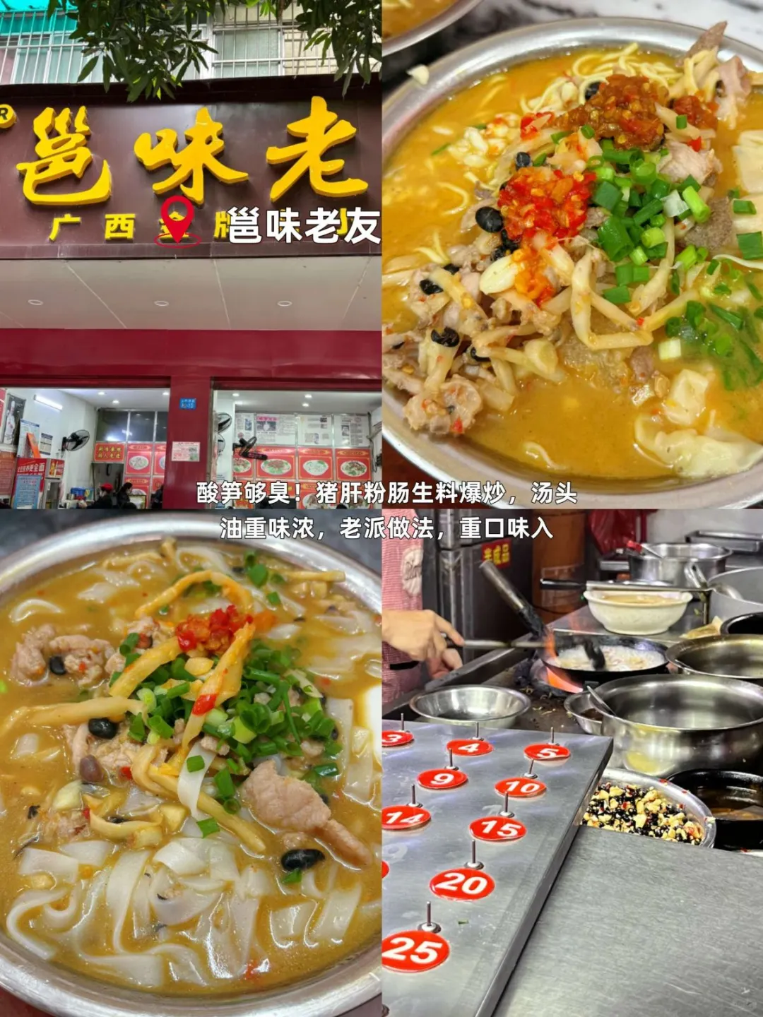 南宁美食之旅，11 家不踩雷打卡！