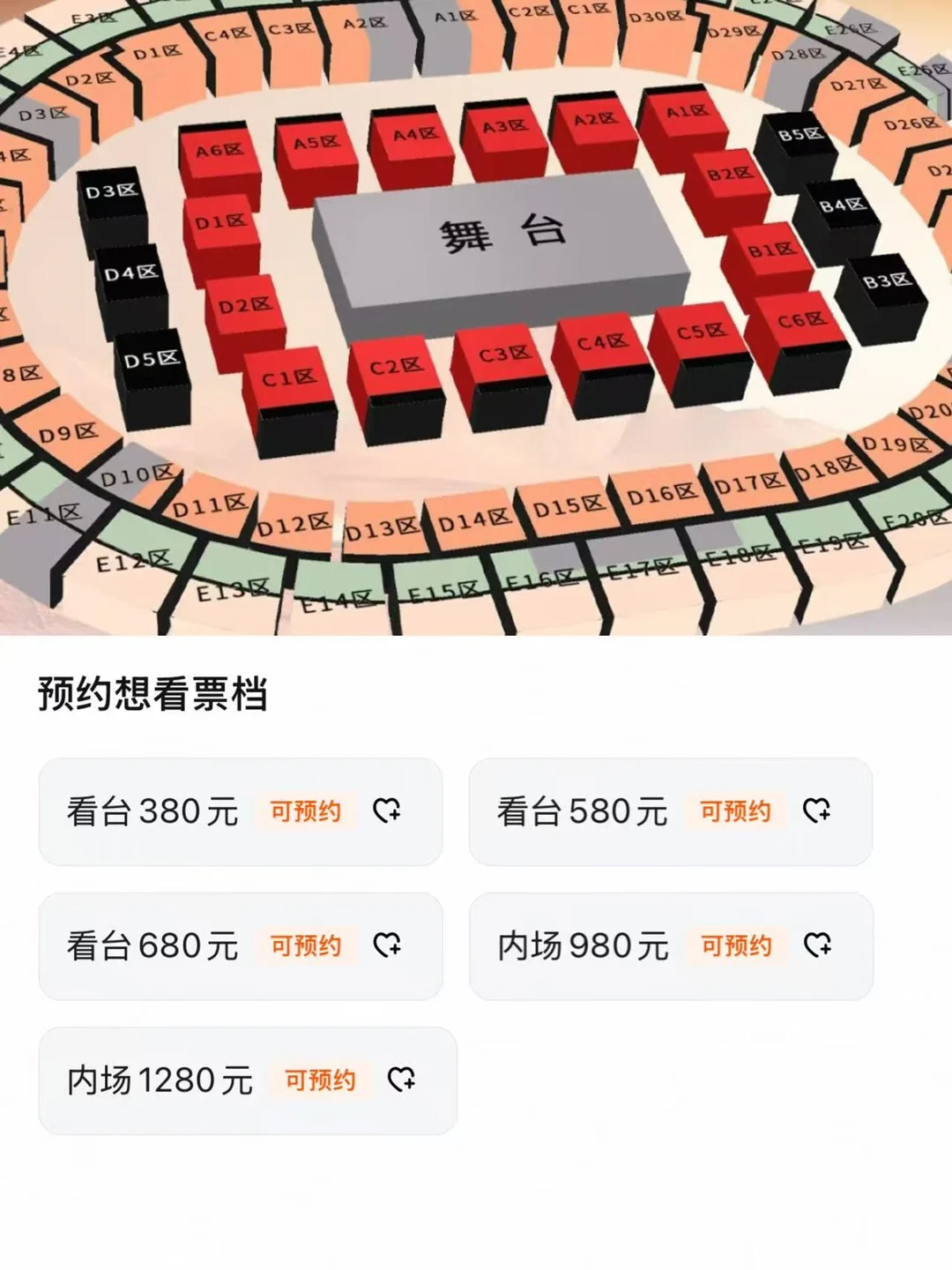 华晨宇南宁站，首开最良心的一场！！