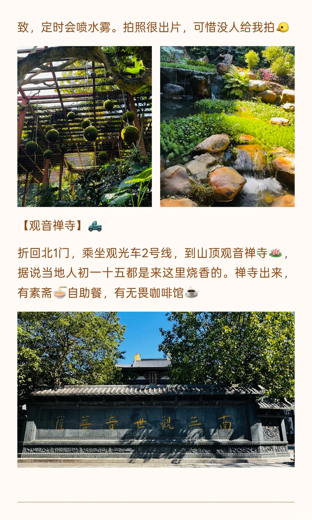 南宁青秀山11月份游玩攻略