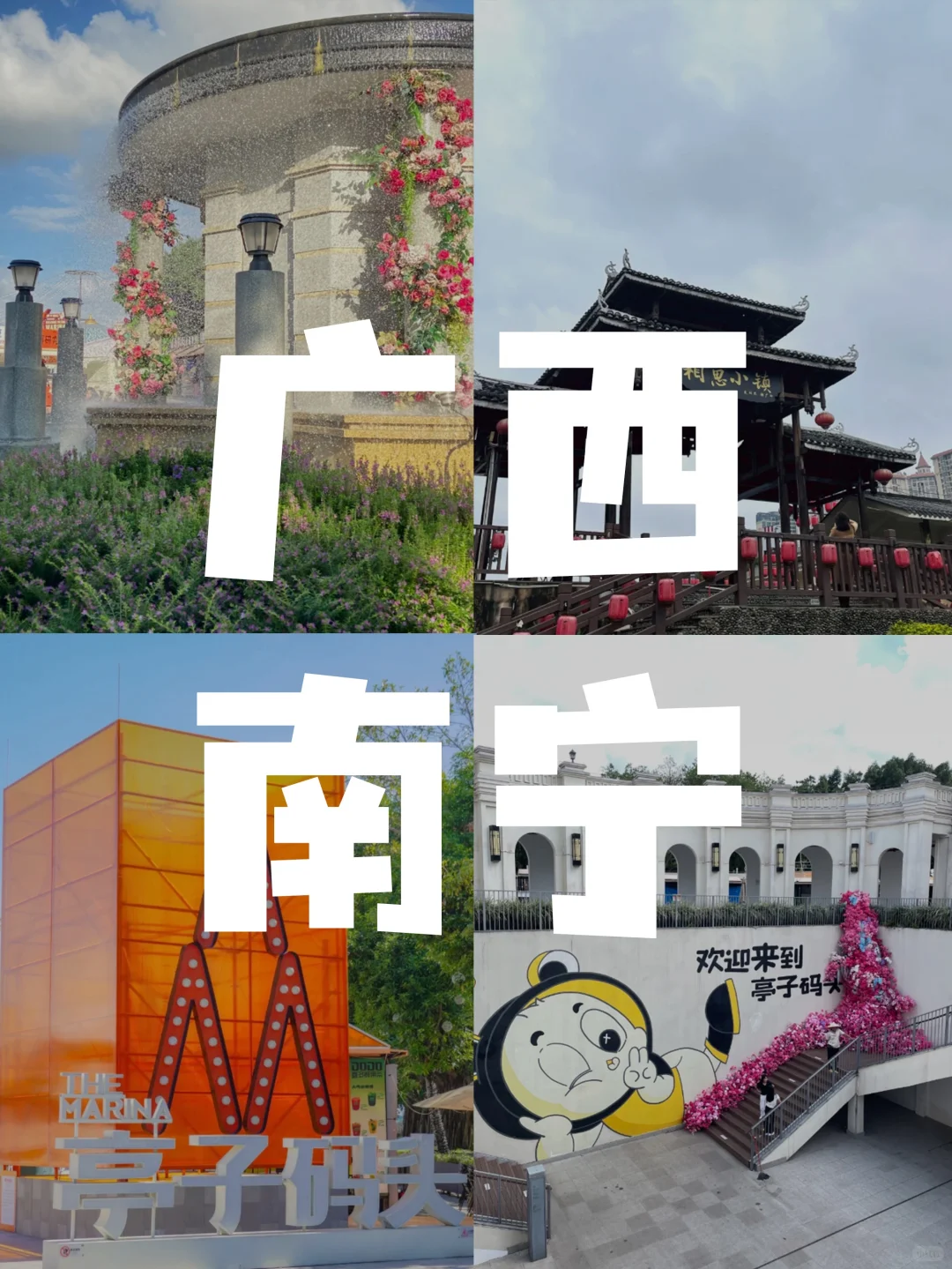 拒绝网红套路！