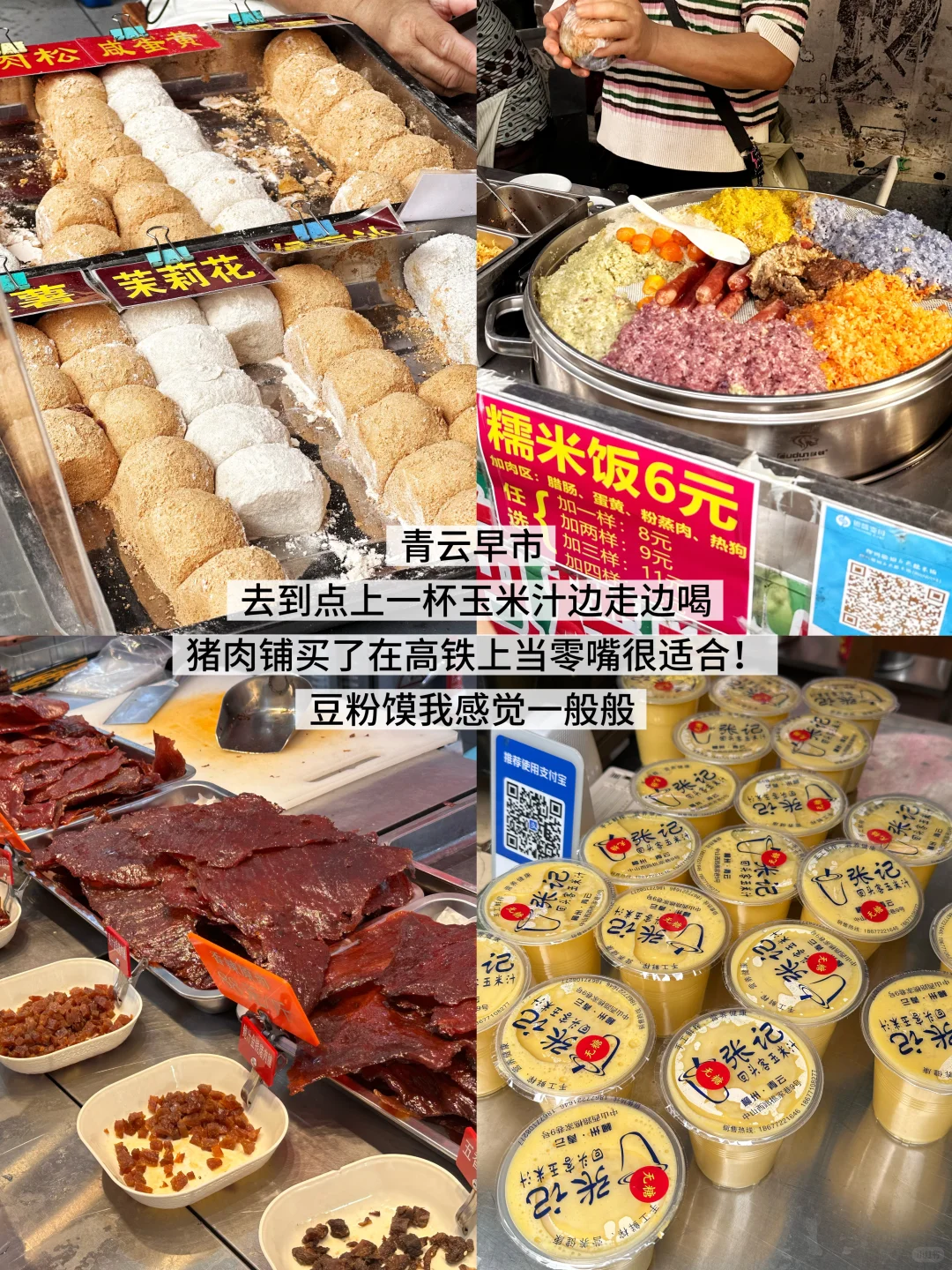 去柳州恨不得有1TB的胃！根本吃不完（纯吃版