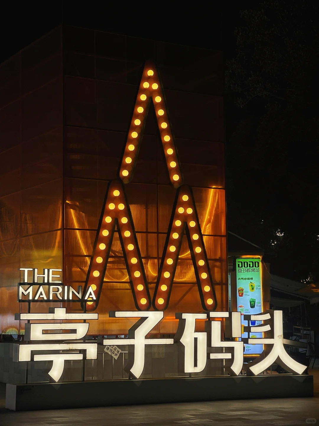 📍南宁🏰亭子码头