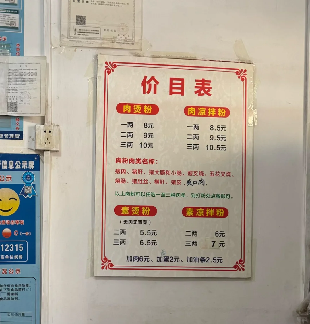 📍柳州2天努力嗦的各种粉🥰