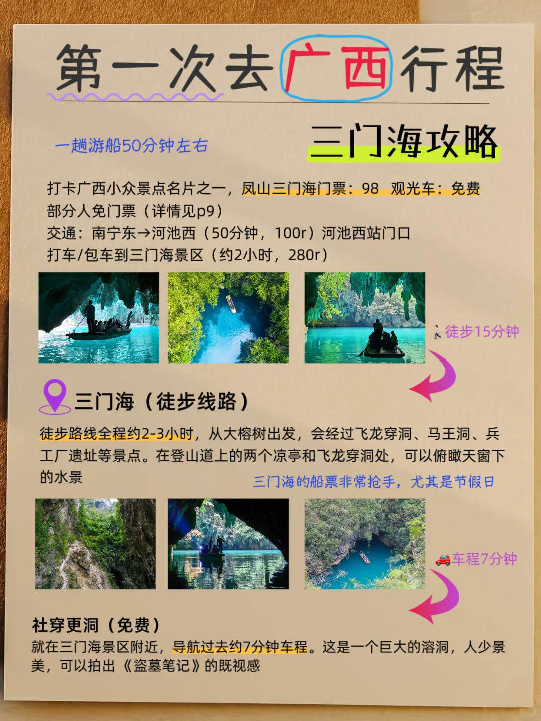 广西旅游攻略✅11-12月旅游必看