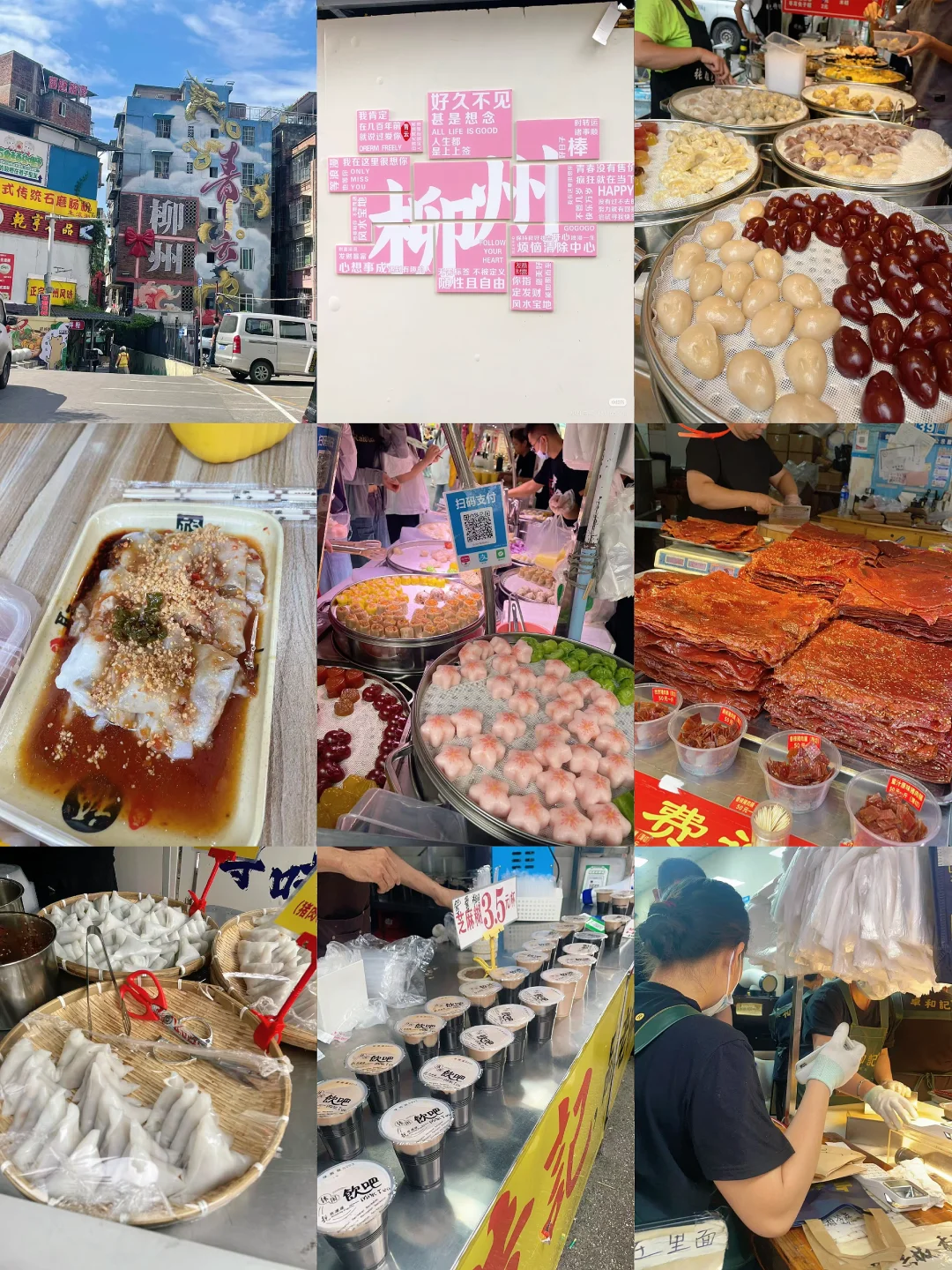 柳州青云市场，逛吃一整天的柳州烟火根据地