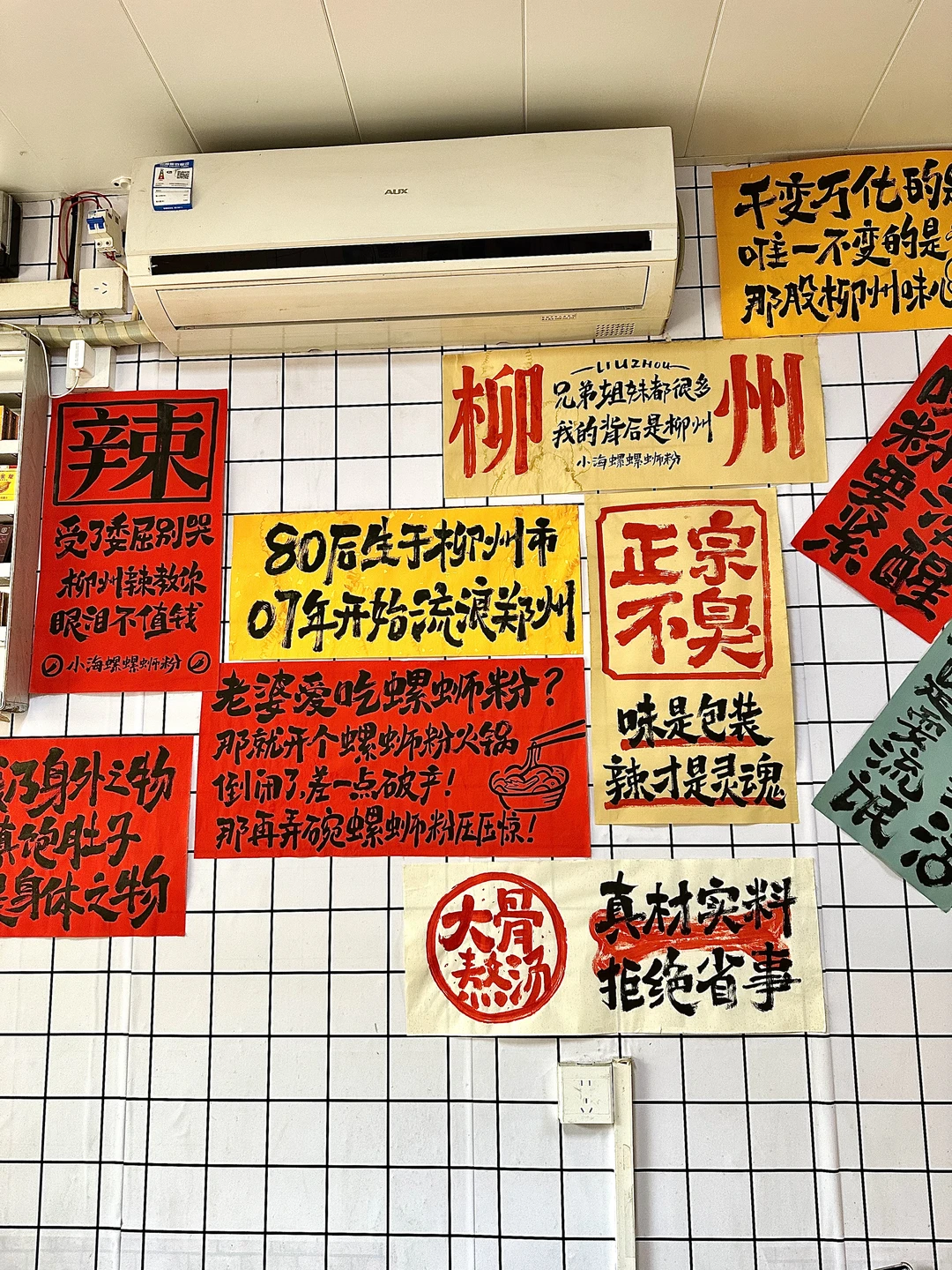 一家柳州人在郑州开的螺蛳粉店