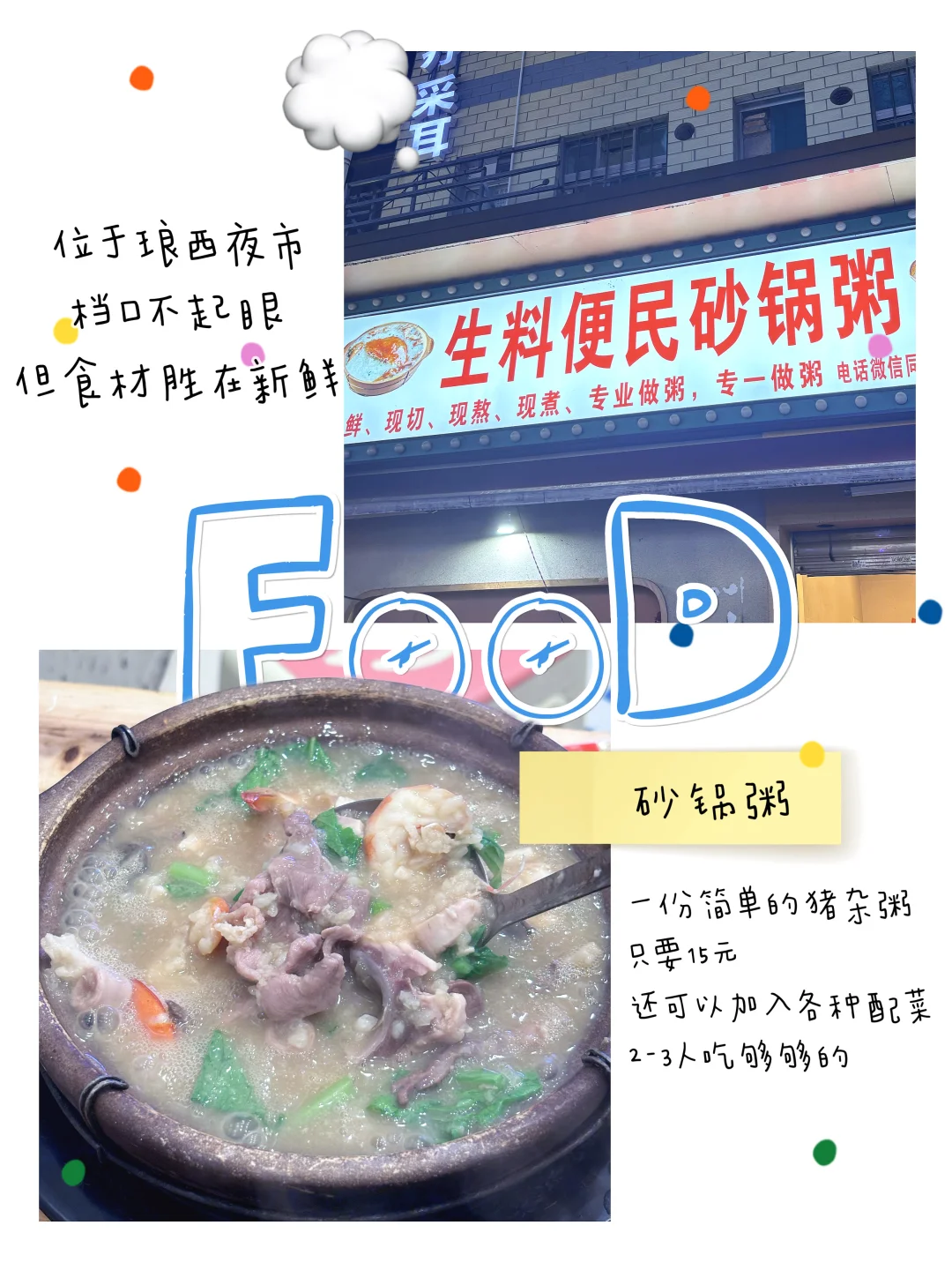 谁懂南宁这一口的含金量（美食篇😋）