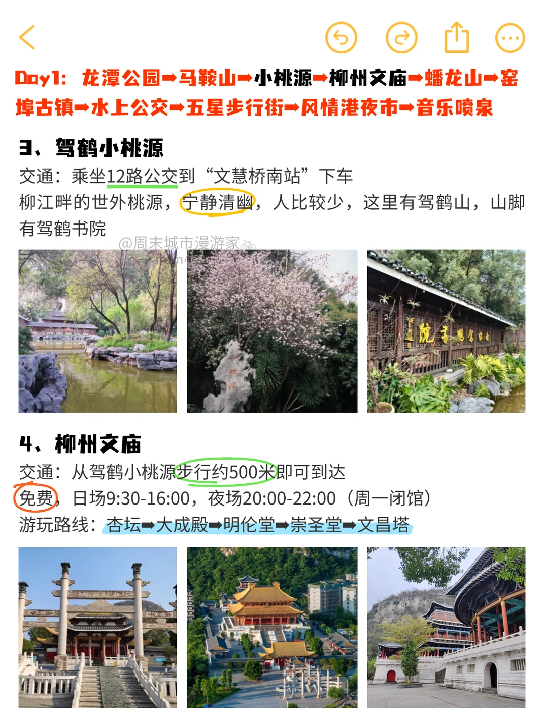 柳州2日游攻略🔥比螺蛳粉更上头！