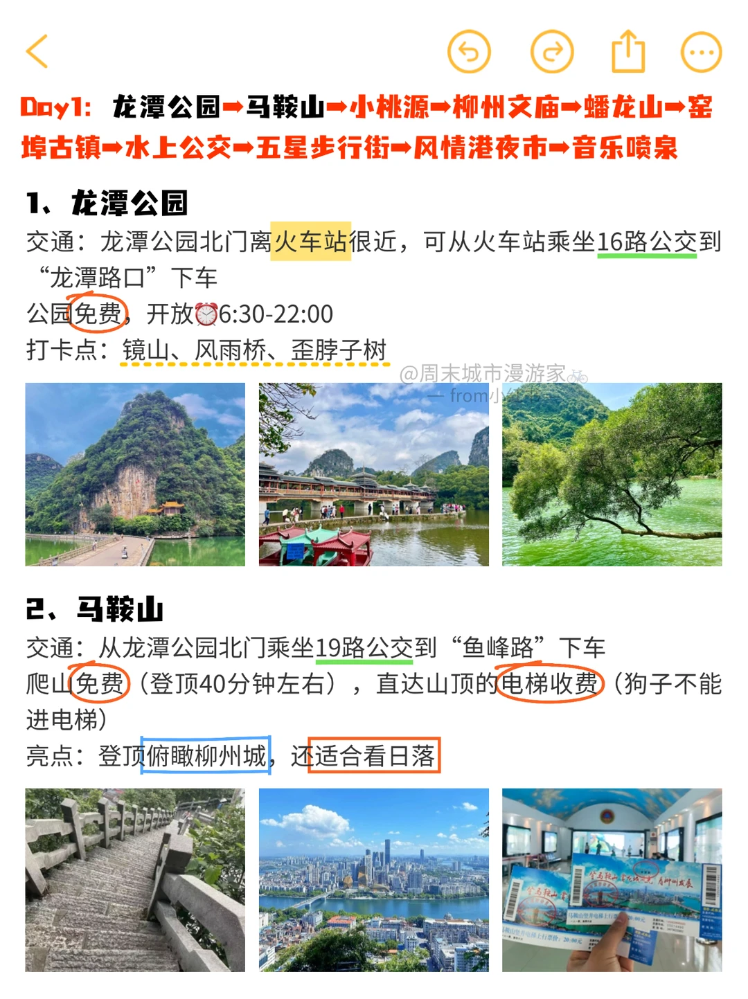 柳州2日游攻略🔥比螺蛳粉更上头！