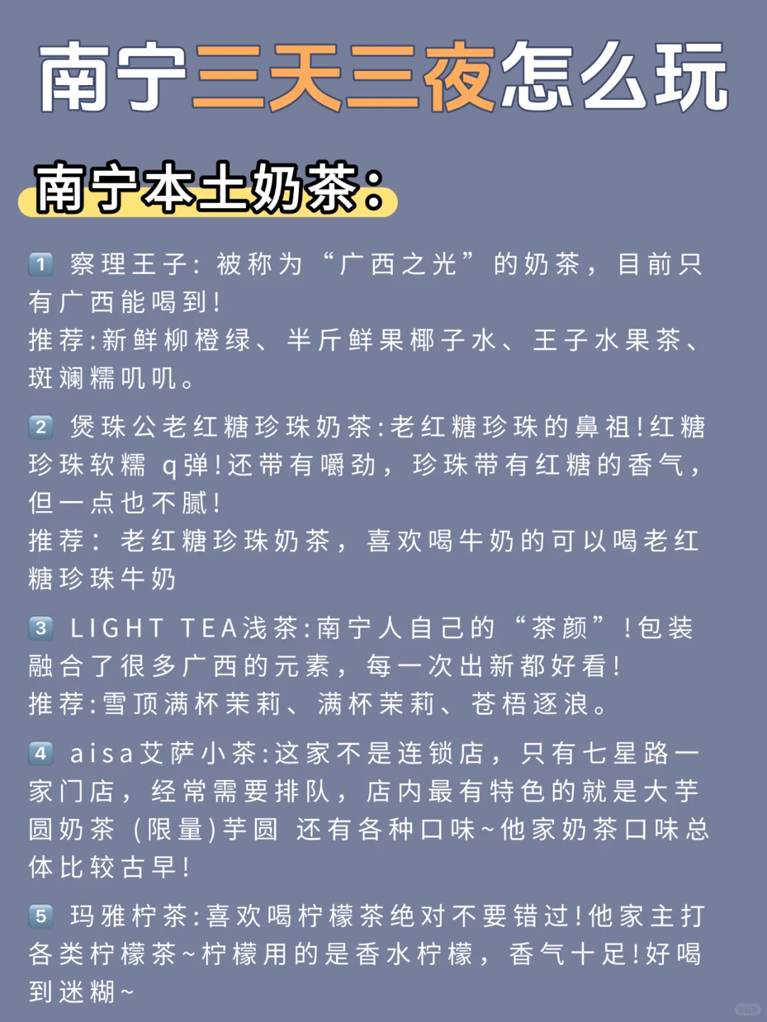 南宁正确玩法‼️南宁美食攻略‼️本地人认证