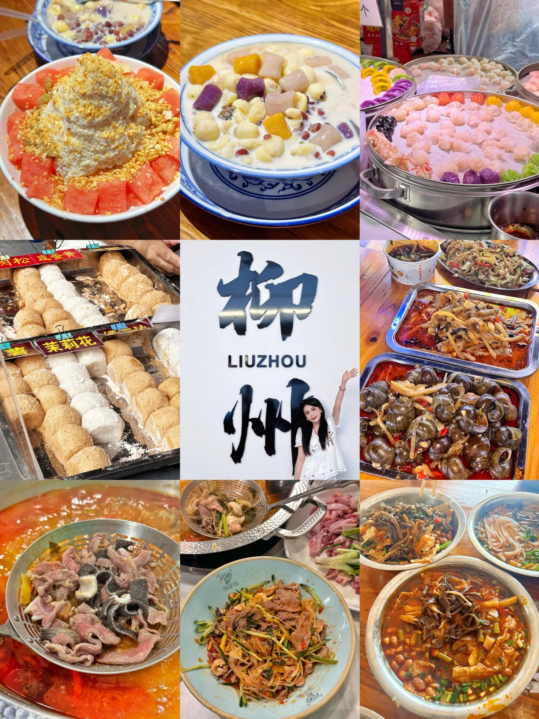 去柳州恨不得有1TB的胃！根本吃不完（纯吃版