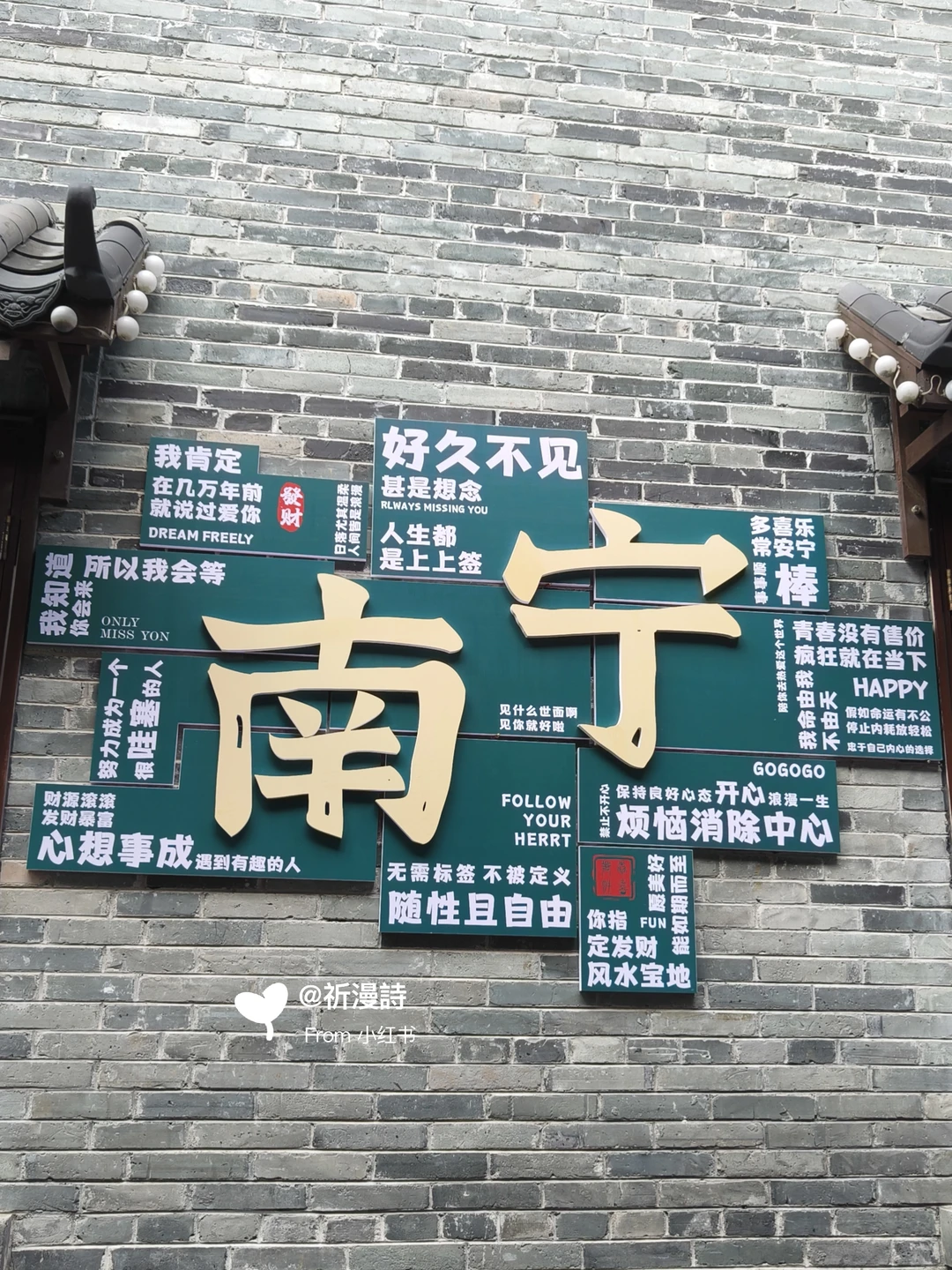 📍南宁：总要为自己的梦想奔波一次吧