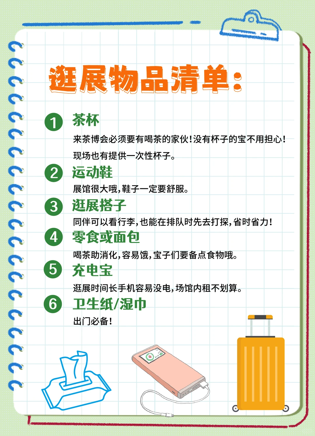 大声安利南宁茶博会！打卡送茶包+熊猫杯！