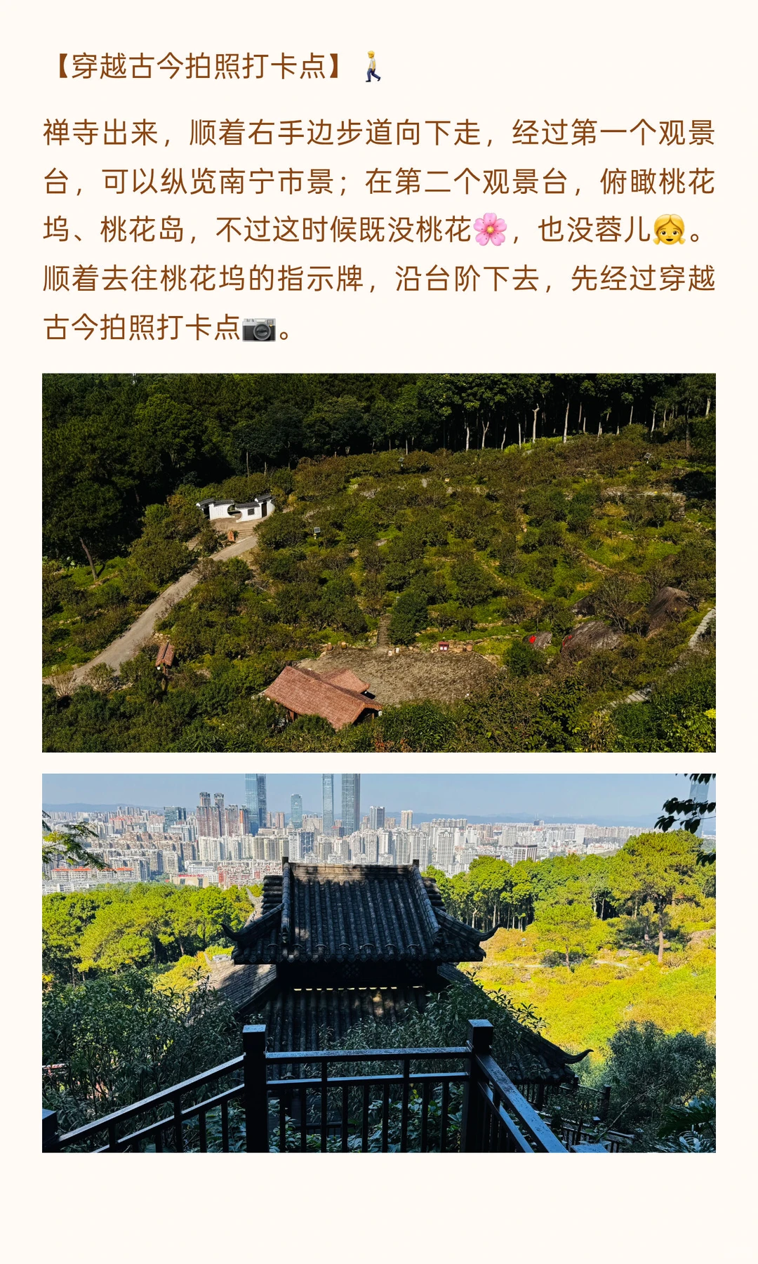 南宁青秀山11月份游玩攻略