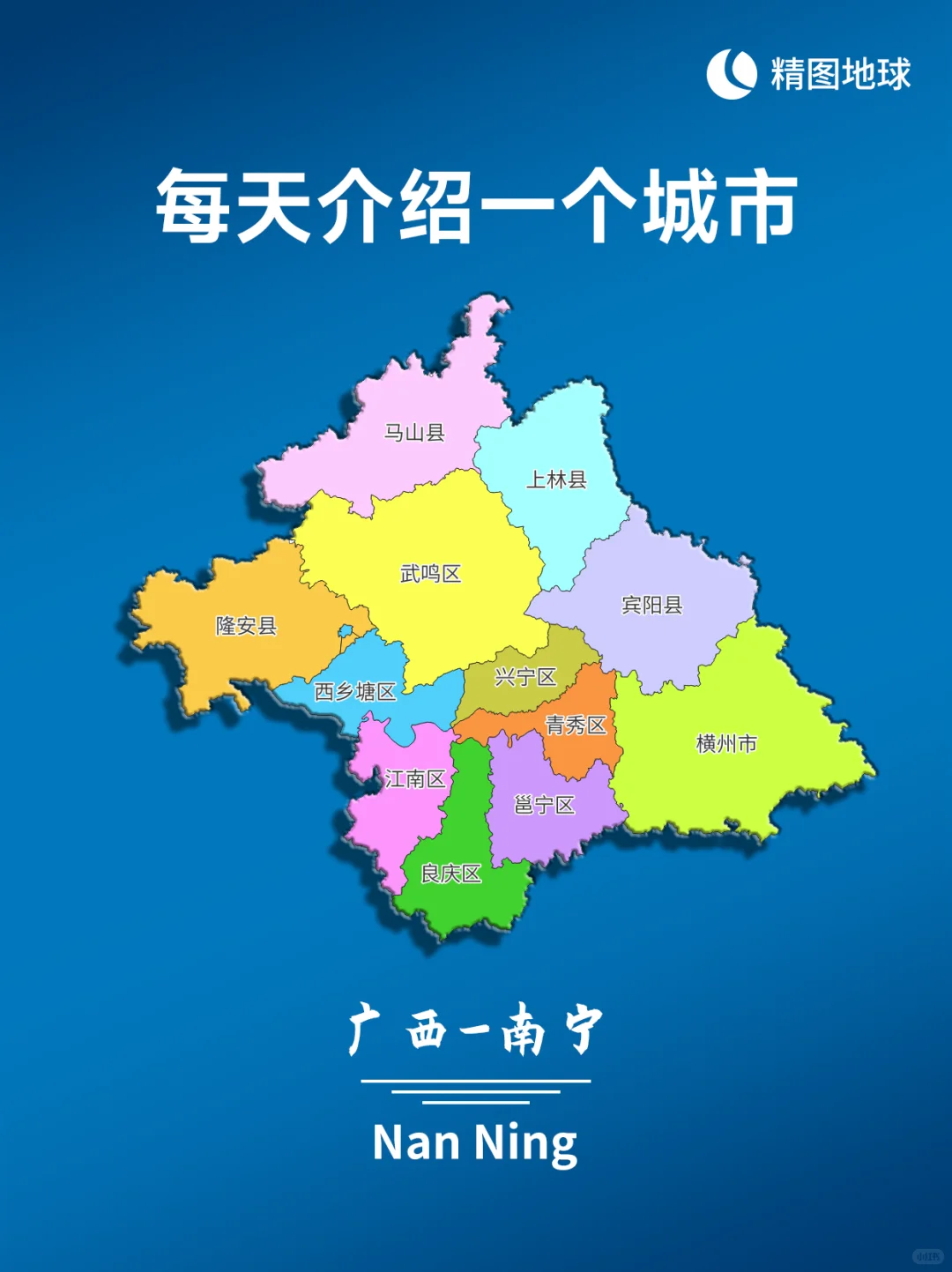 🌏 每天介绍一个城市 | 广西南宁