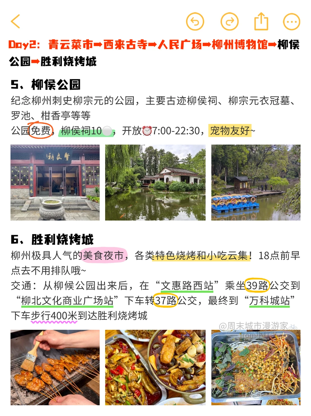 柳州2日游攻略🔥比螺蛳粉更上头！