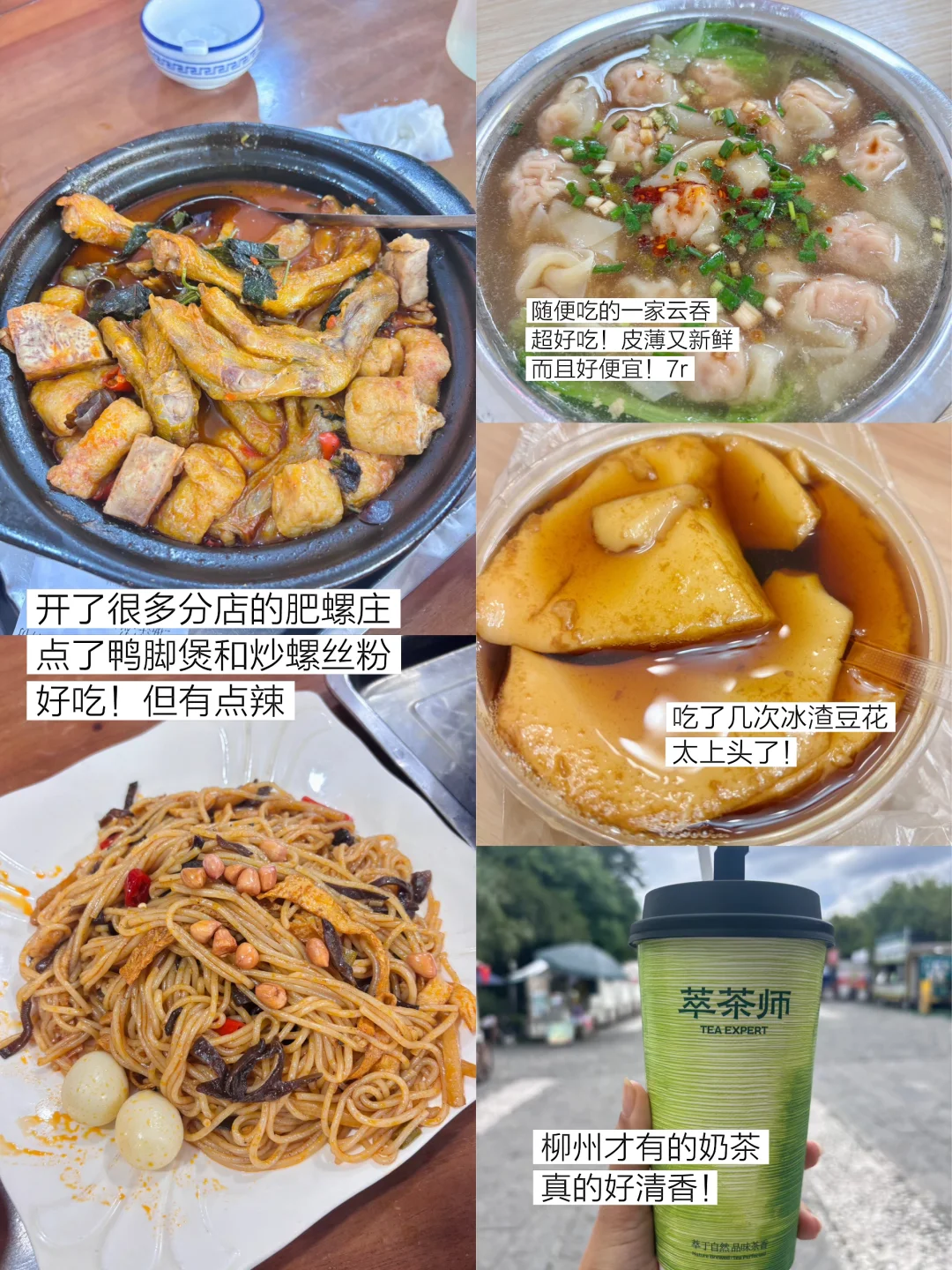 广西柳州🍜两天一夜嗦粉计划（附攻略➕美食）
