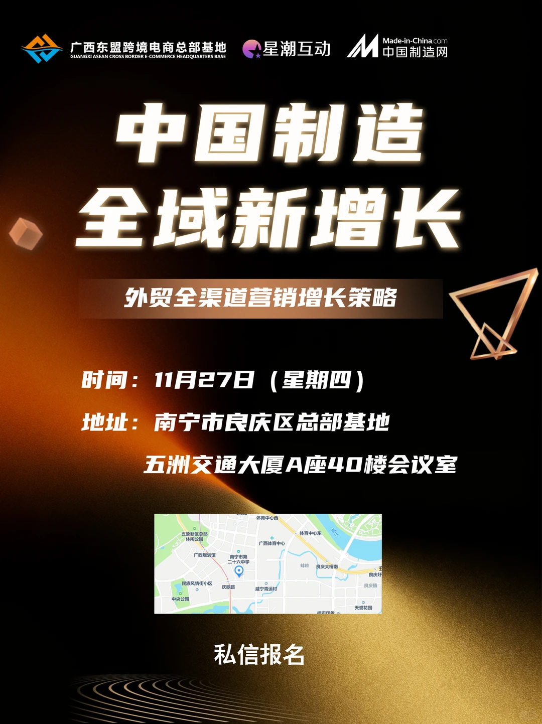 这周四有外贸峰会