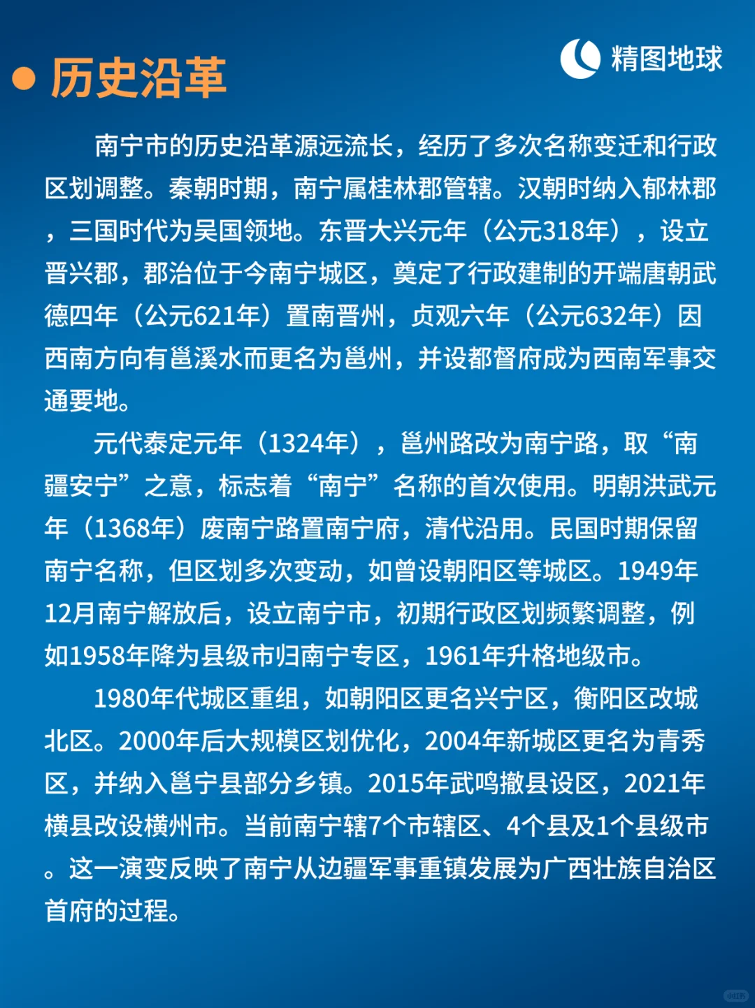 🌏 每天介绍一个城市 | 广西南宁
