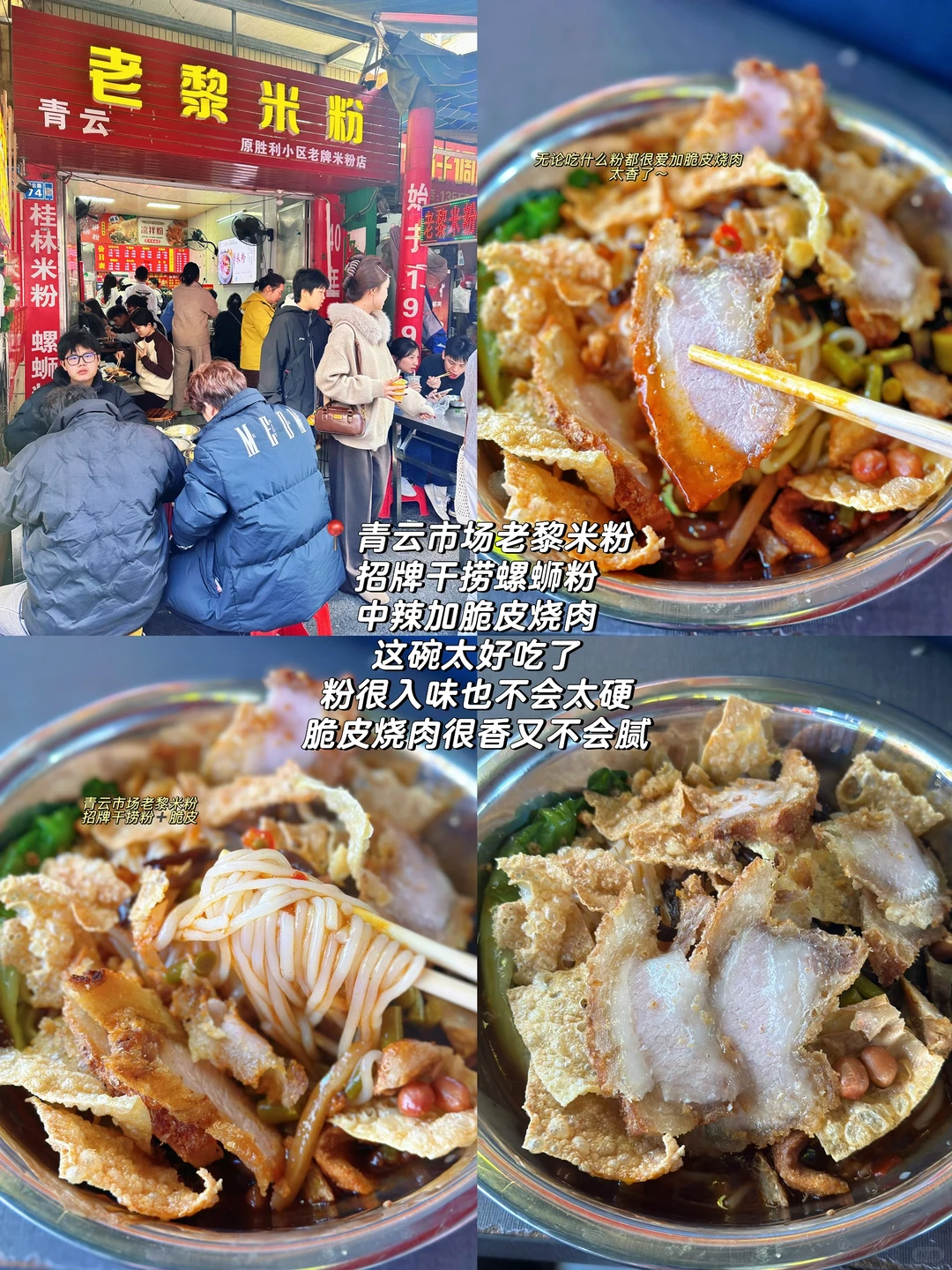 柳州三天逛吃攻略📒不做特种兵‼️图附定位📍