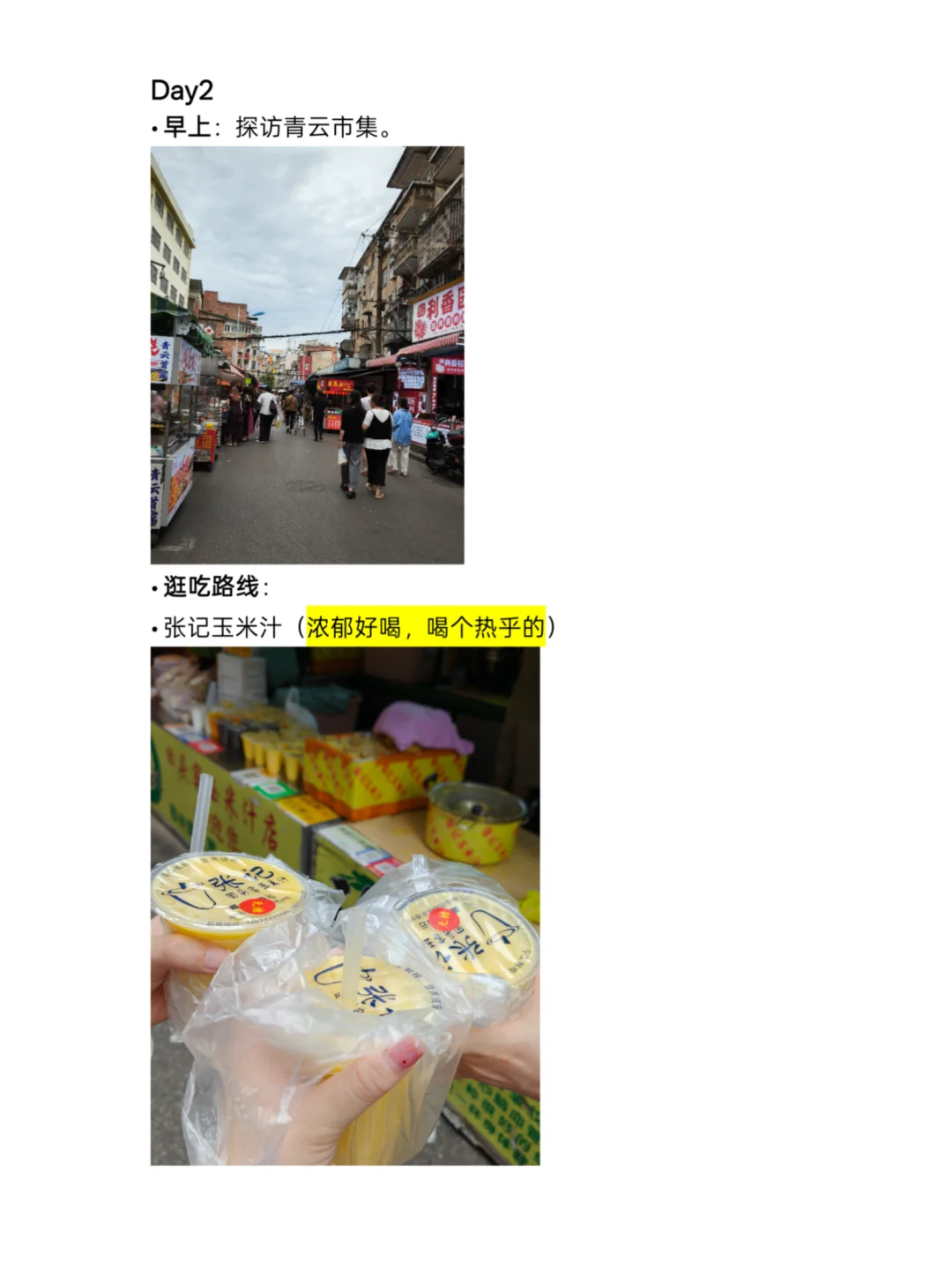 柳州3天2晚嗦粉攻略！人均400+吃住玩全包！