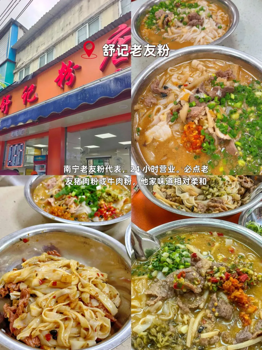 南宁美食之旅，11 家不踩雷打卡！