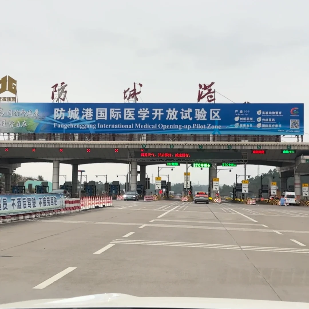 落难必闯防城港？假命题！！