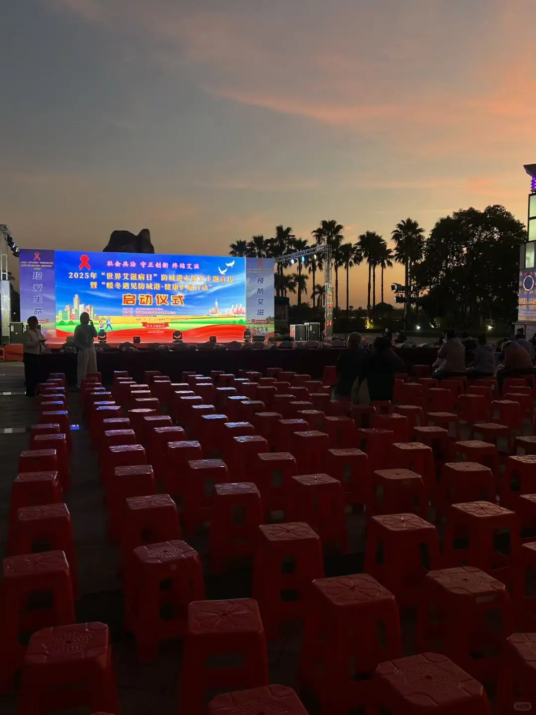暖冬遇见防城港健康守护行动启动仪式