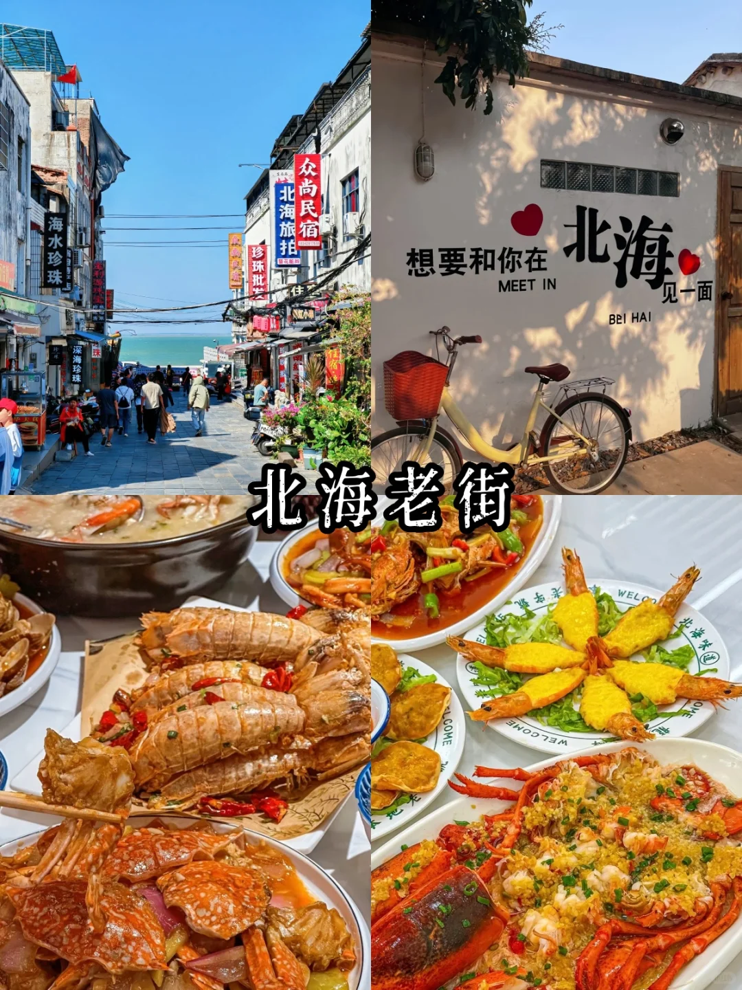 北海防城港避坑｜3天人均1k玩到疯✨