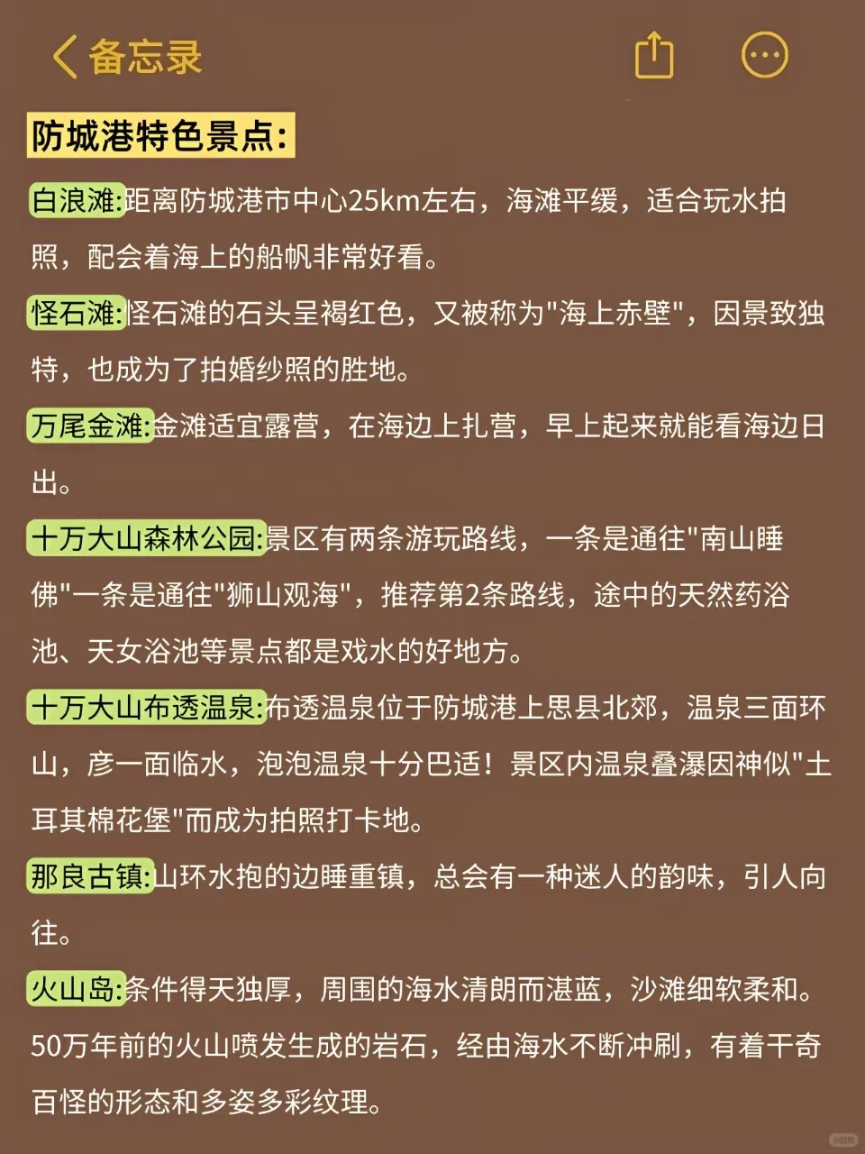 已被宰，近期去防城港的姐妹们听我一劝