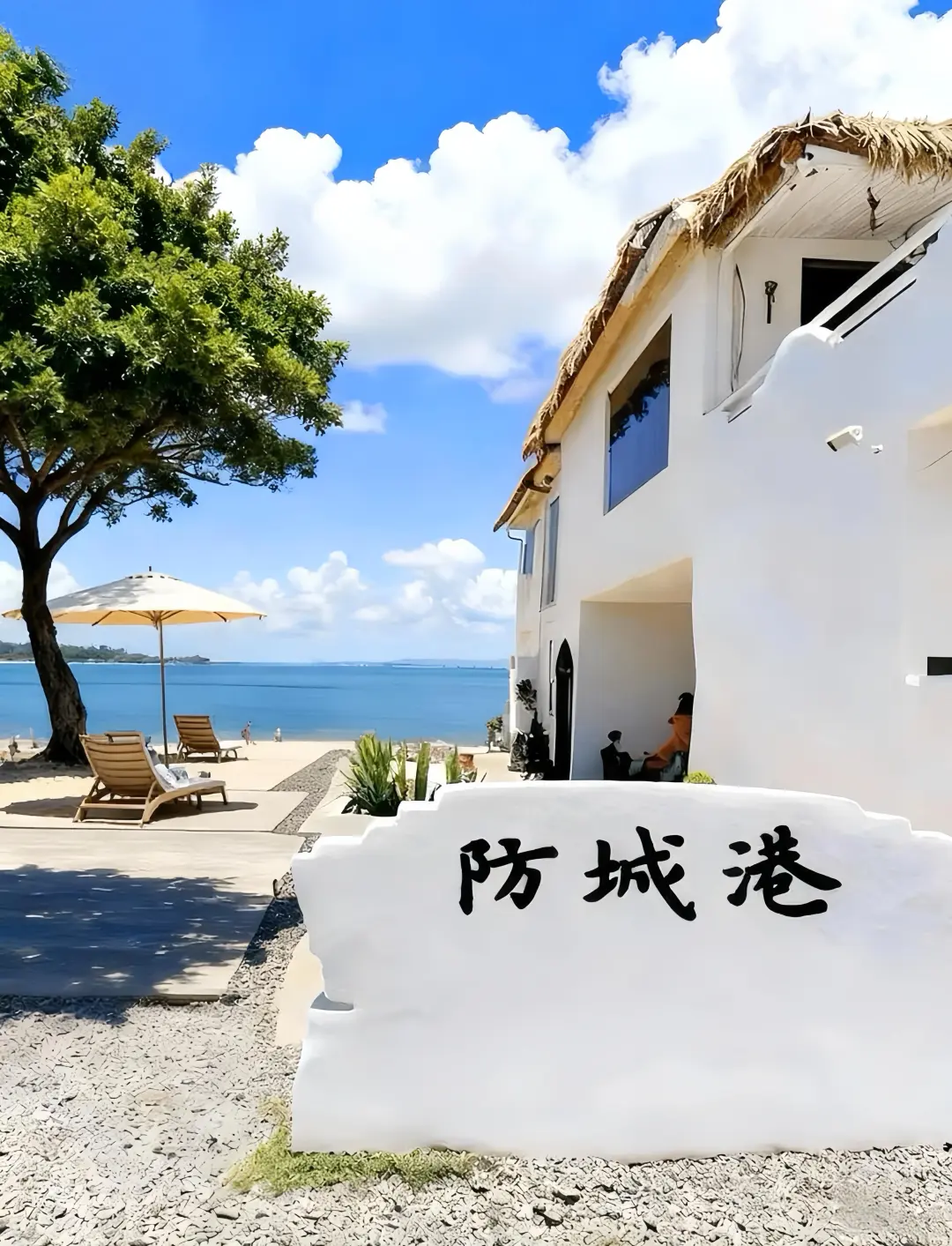 来防城港住我家吧！138俩人😭（11.30号空）