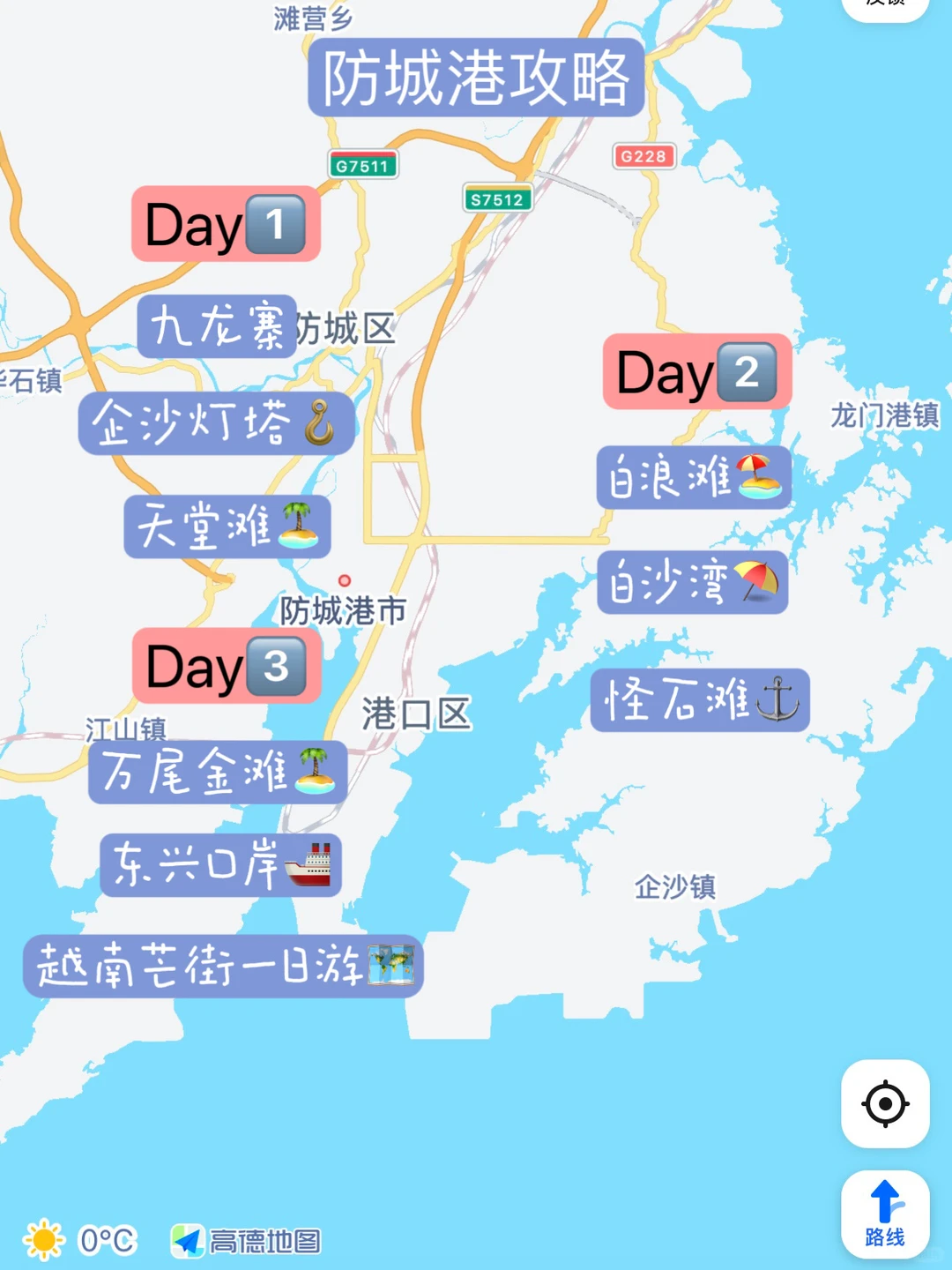 📍广西防城港|别去北海三亚了，来这！物价低