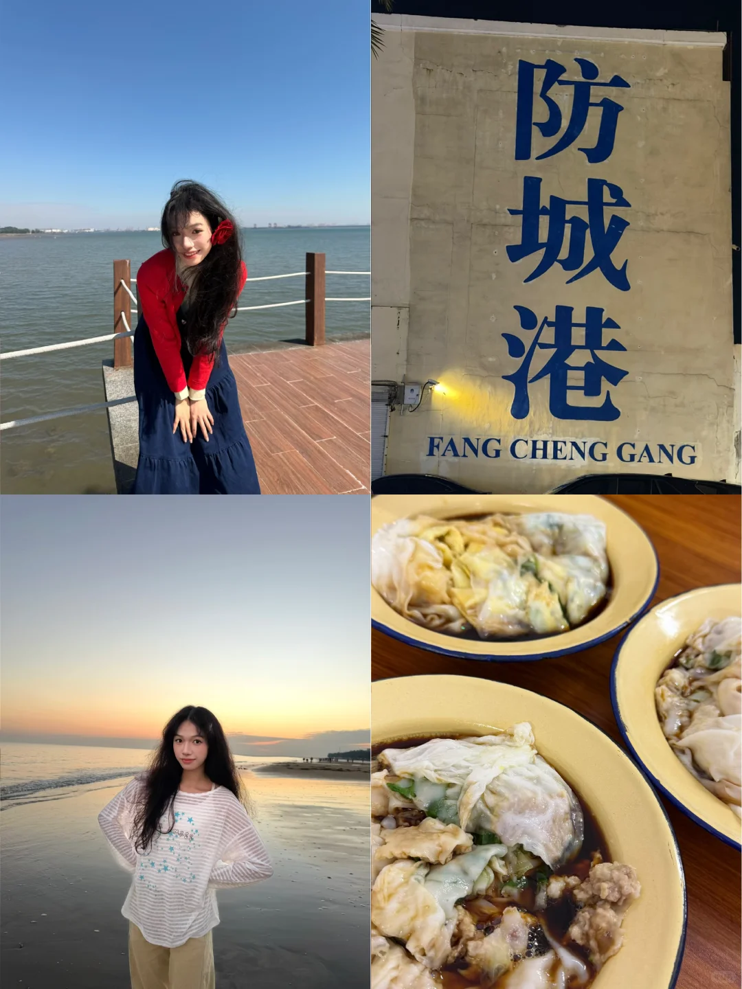 不在北海 在防城港！