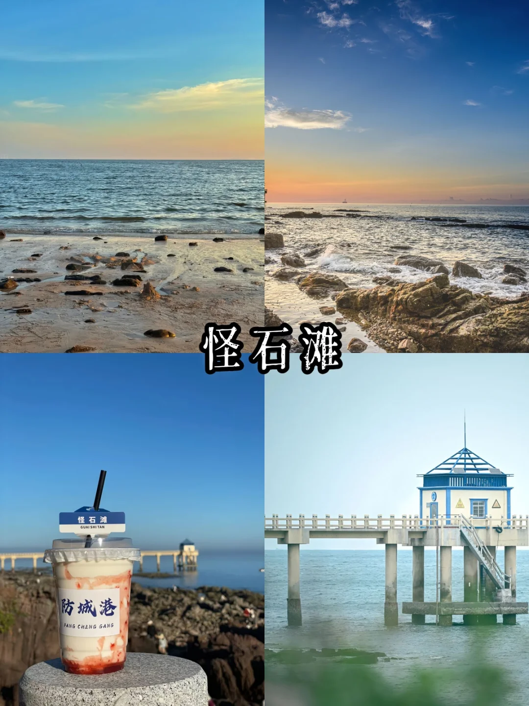 北海防城港避坑｜3天人均1k玩到疯✨