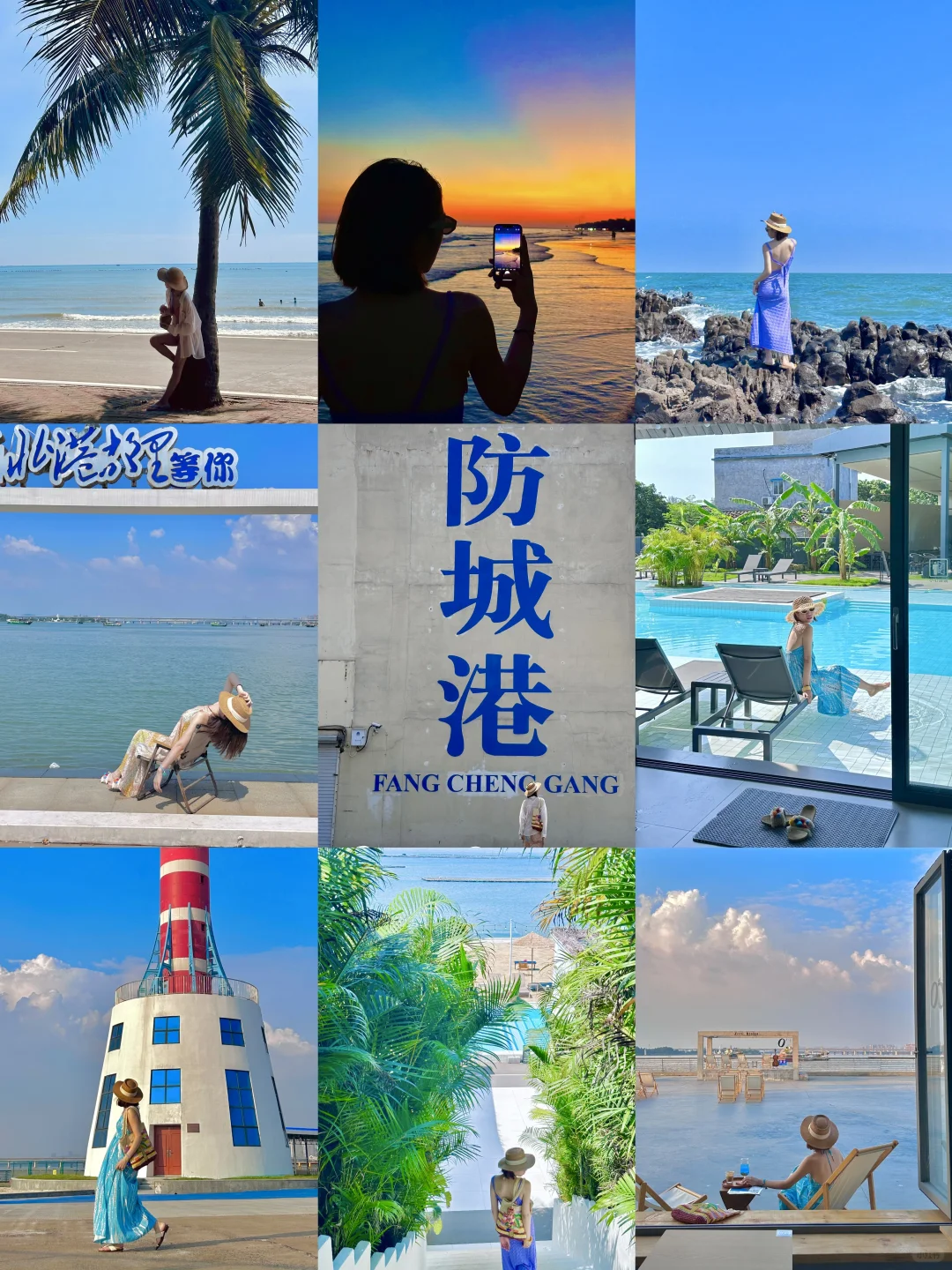 为了这18张照片，专门✈️去了防城港（附机位）