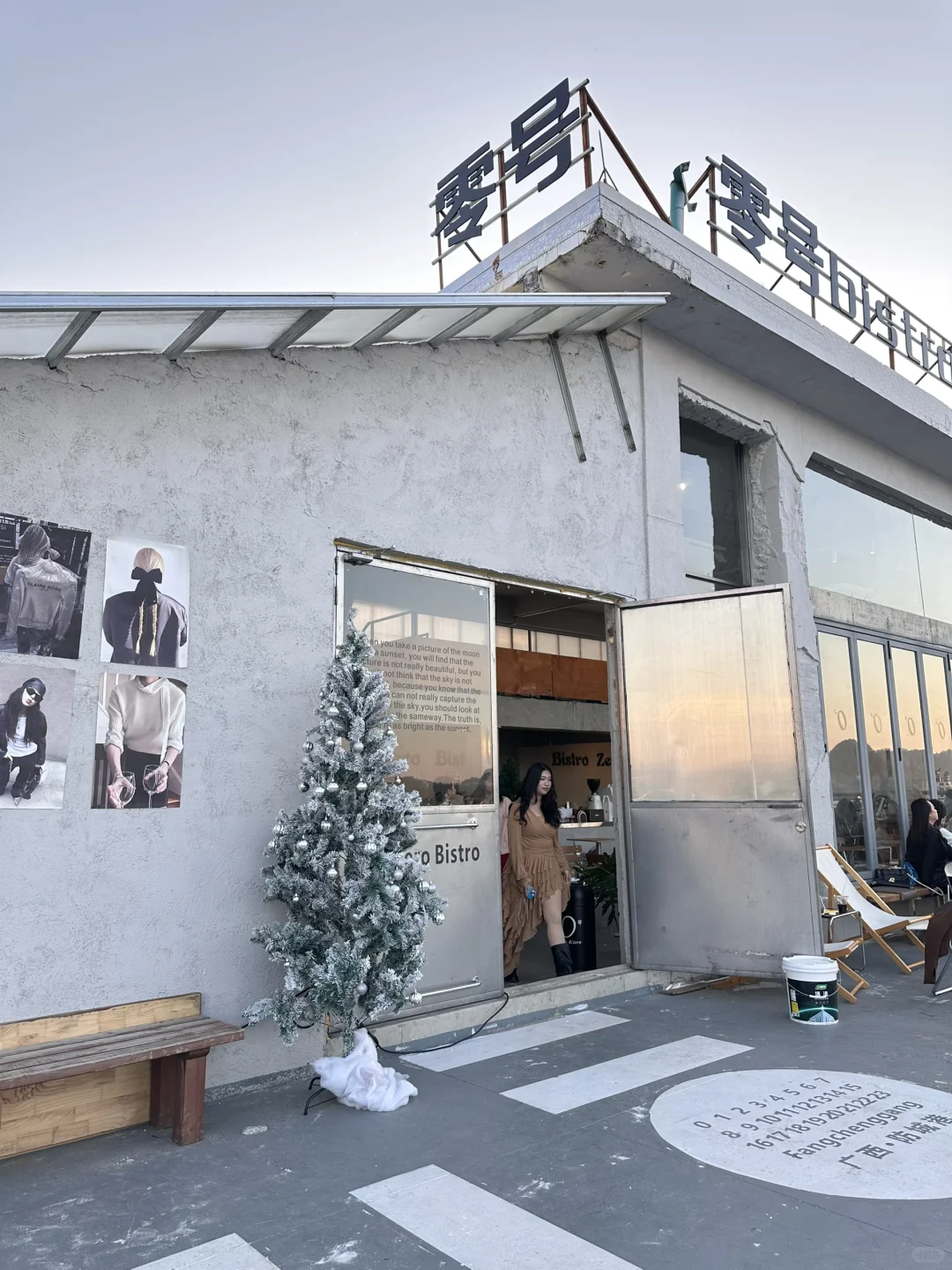 防城港｜零号bistro