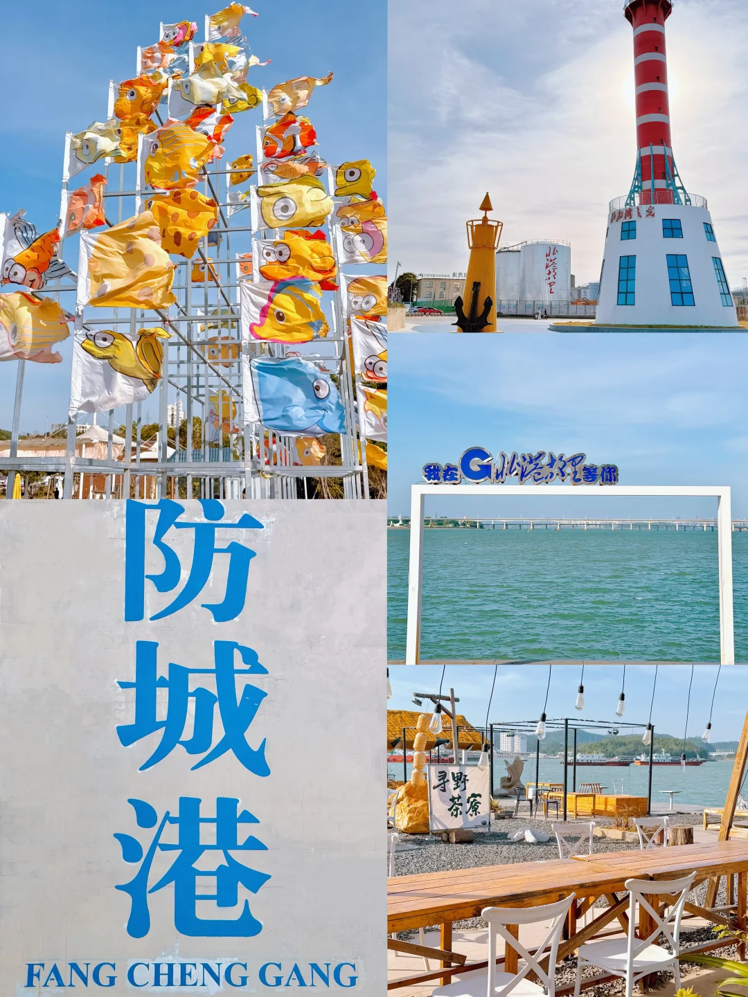 来防城港一定要留1天给北港故里